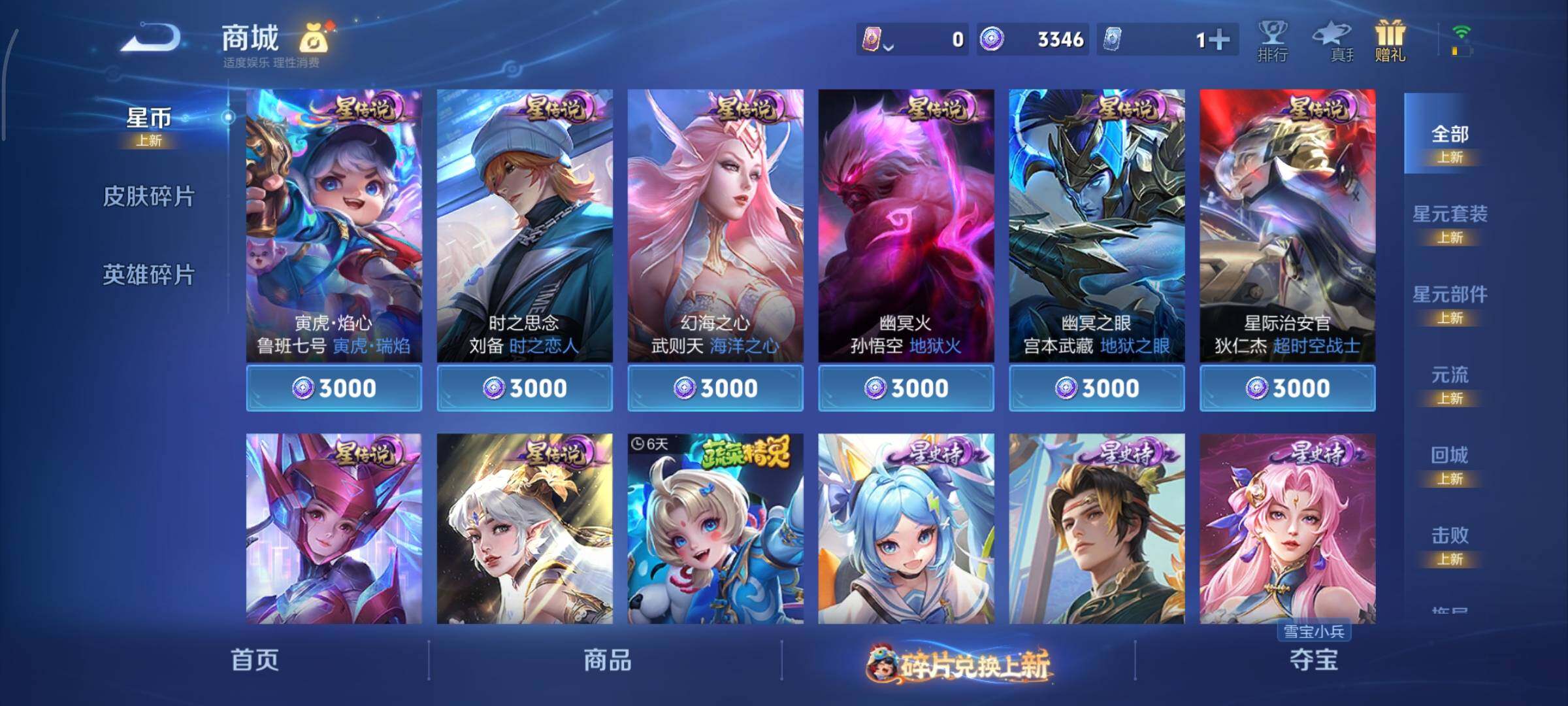 WZCMY484504王者荣耀账号详情图10