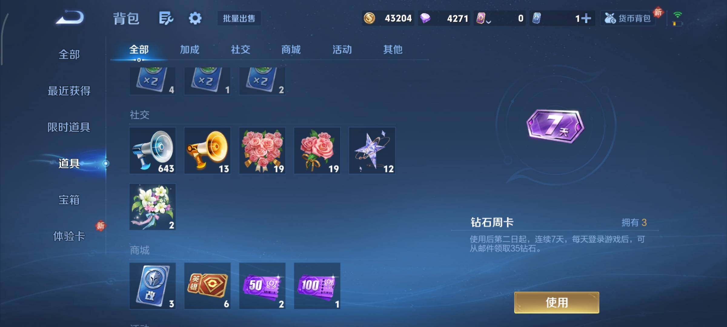 WZCMY484504王者荣耀账号详情图12