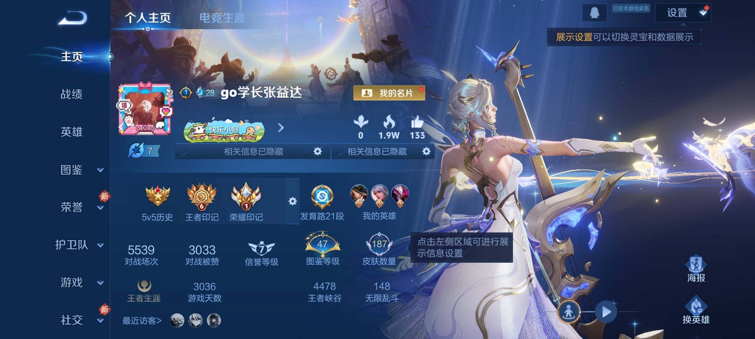 WZCMW483316王者荣耀账号详情图2 WZCMW483316王者荣耀账号详情图2