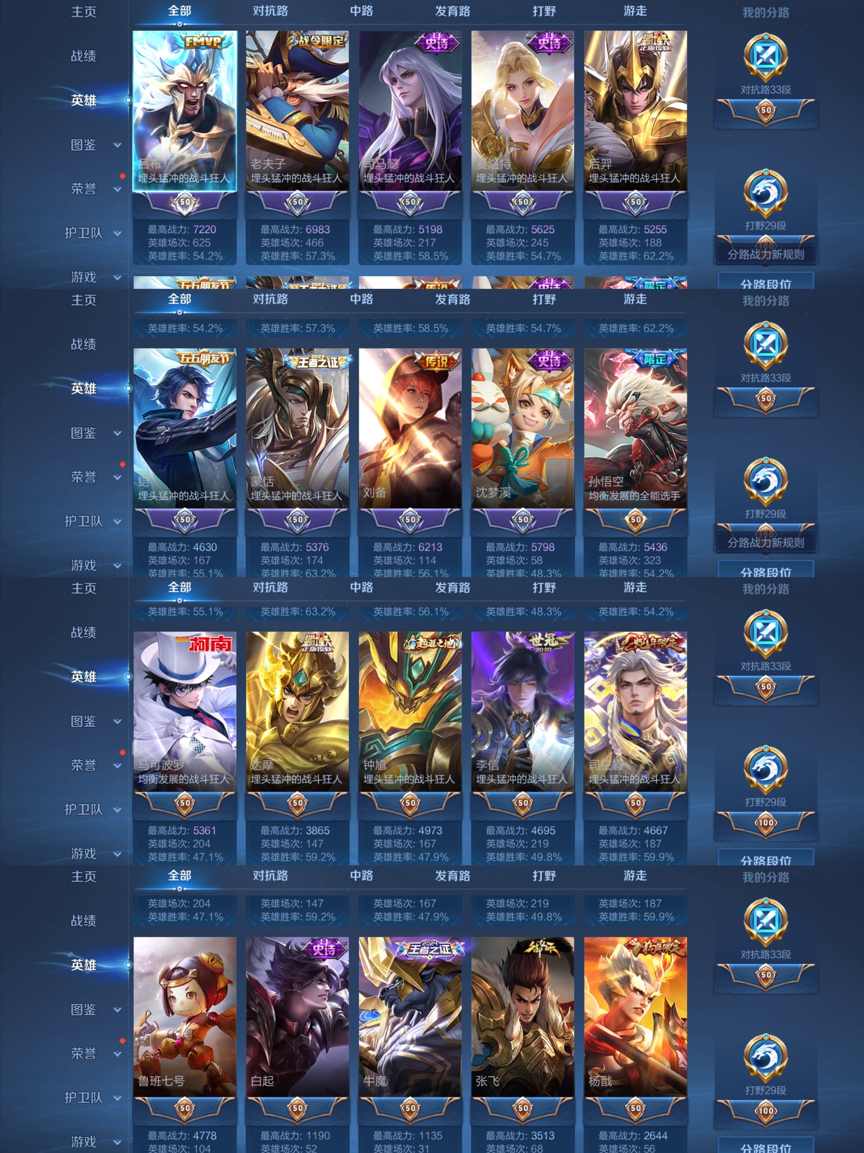WZCMW492124王者荣耀账号详情图28