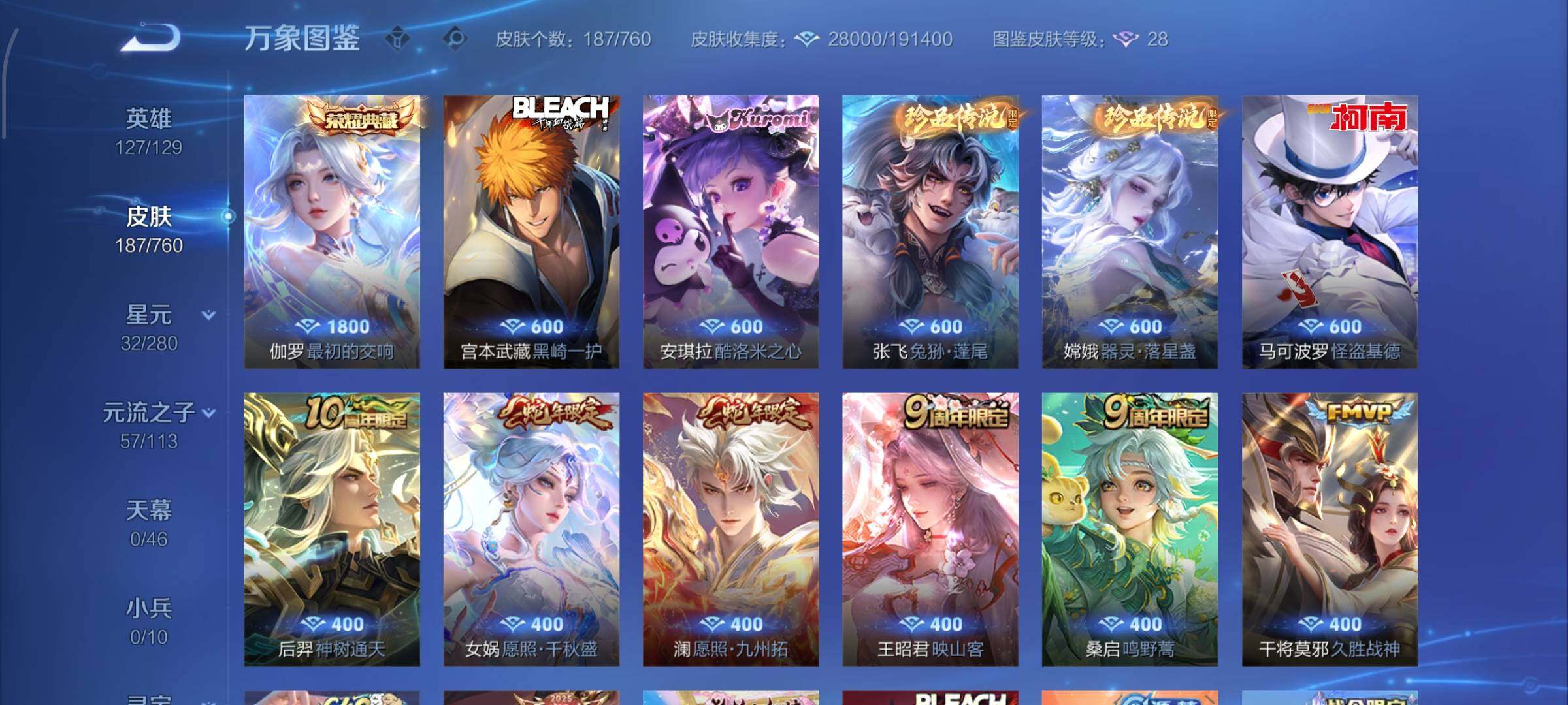 WZCMW483316王者荣耀账号详情图6 WZCMW483316王者荣耀账号详情图6