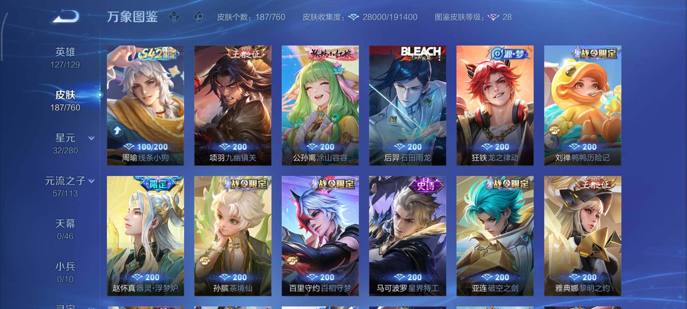 WZCMW483316王者荣耀账号详情图7 WZCMW483316王者荣耀账号详情图7