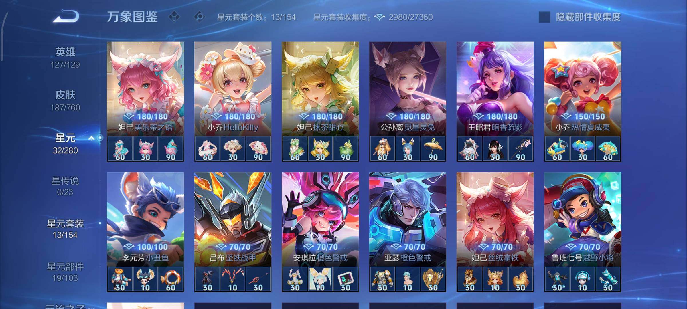 WZCMW483316王者荣耀账号详情图9 WZCMW483316王者荣耀账号详情图9