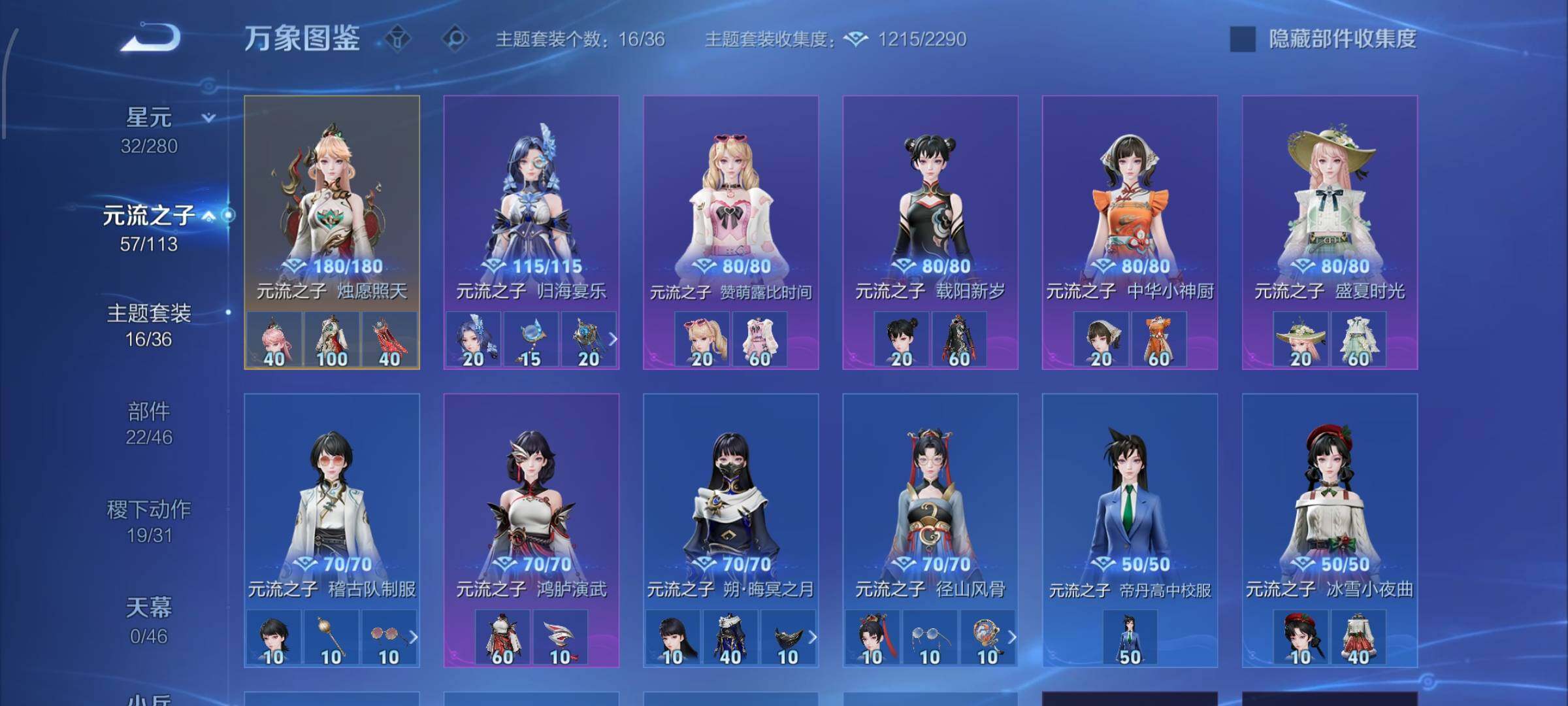 WZCMW483316王者荣耀账号详情图10 WZCMW483316王者荣耀账号详情图10