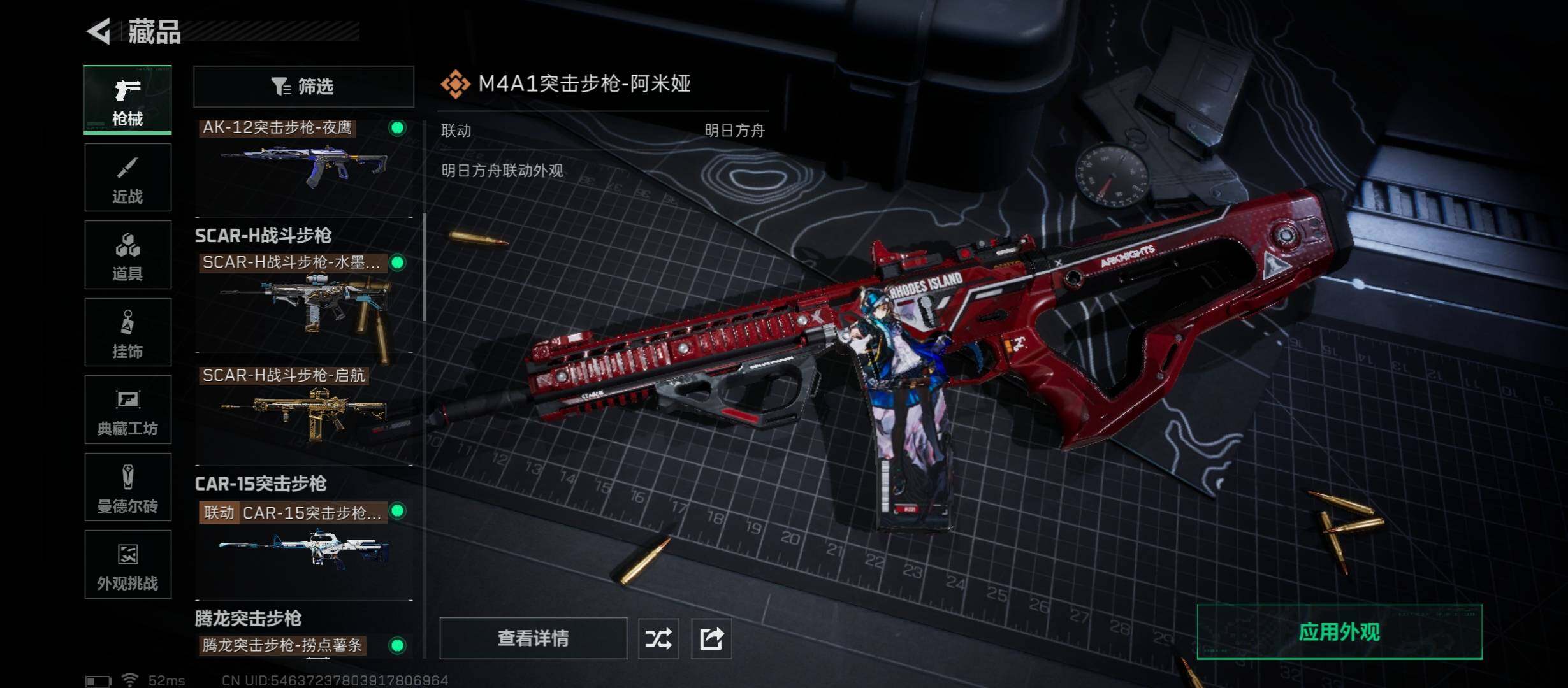 SJZCMW431349三角洲行动账号详情图16