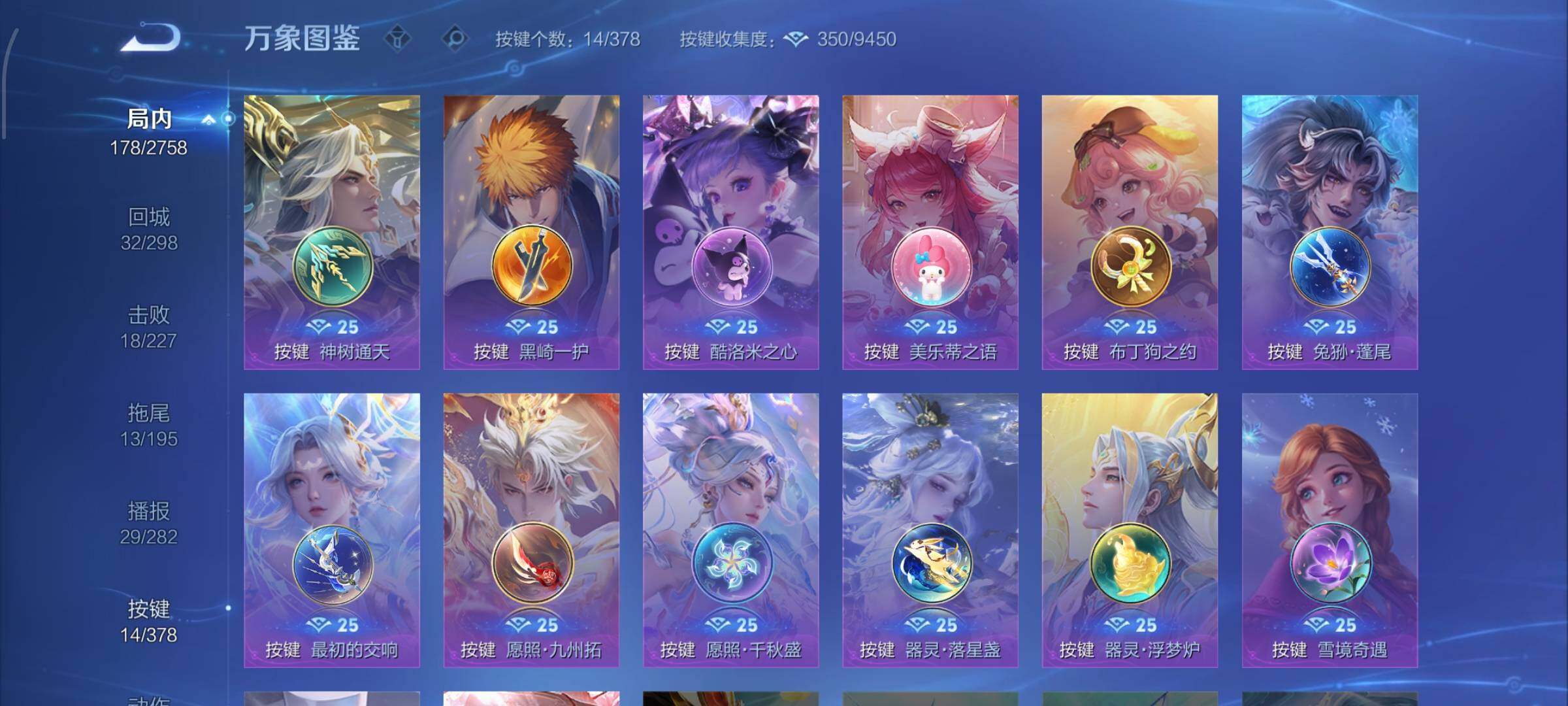 WZCMW483316王者荣耀账号详情图11 WZCMW483316王者荣耀账号详情图11