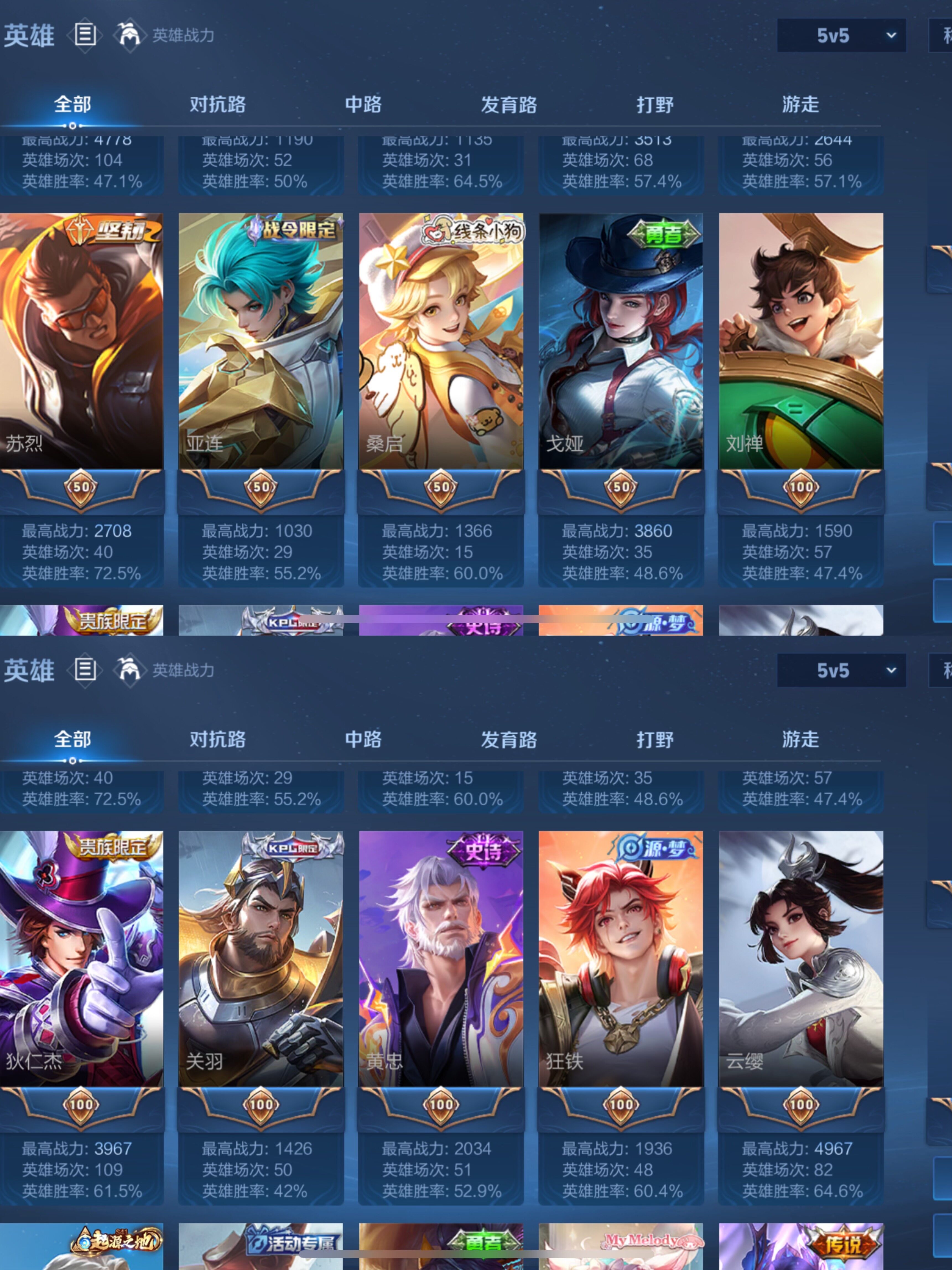 WZCMW492124王者荣耀账号详情图29