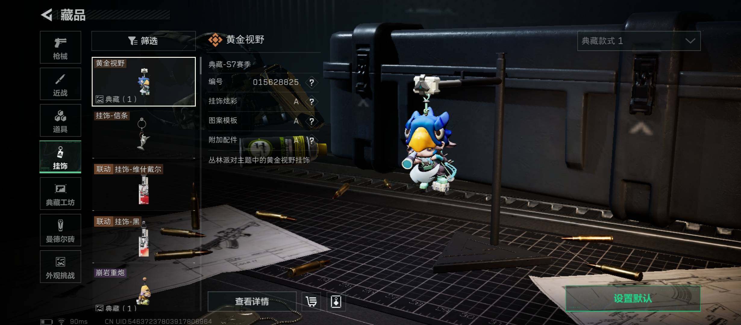 SJZCMW431349三角洲行动账号详情图19