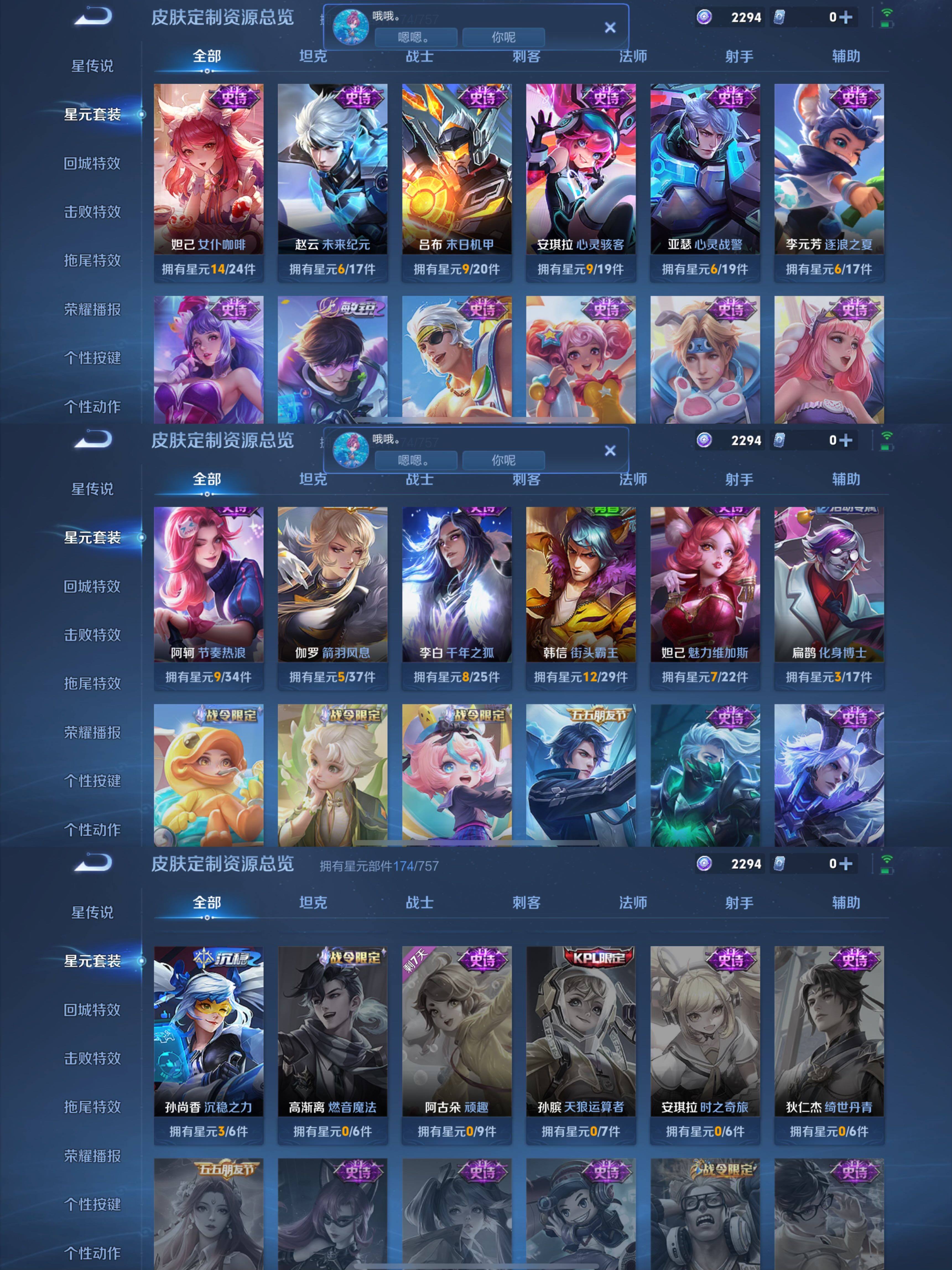 WZCMW492124王者荣耀账号详情图30