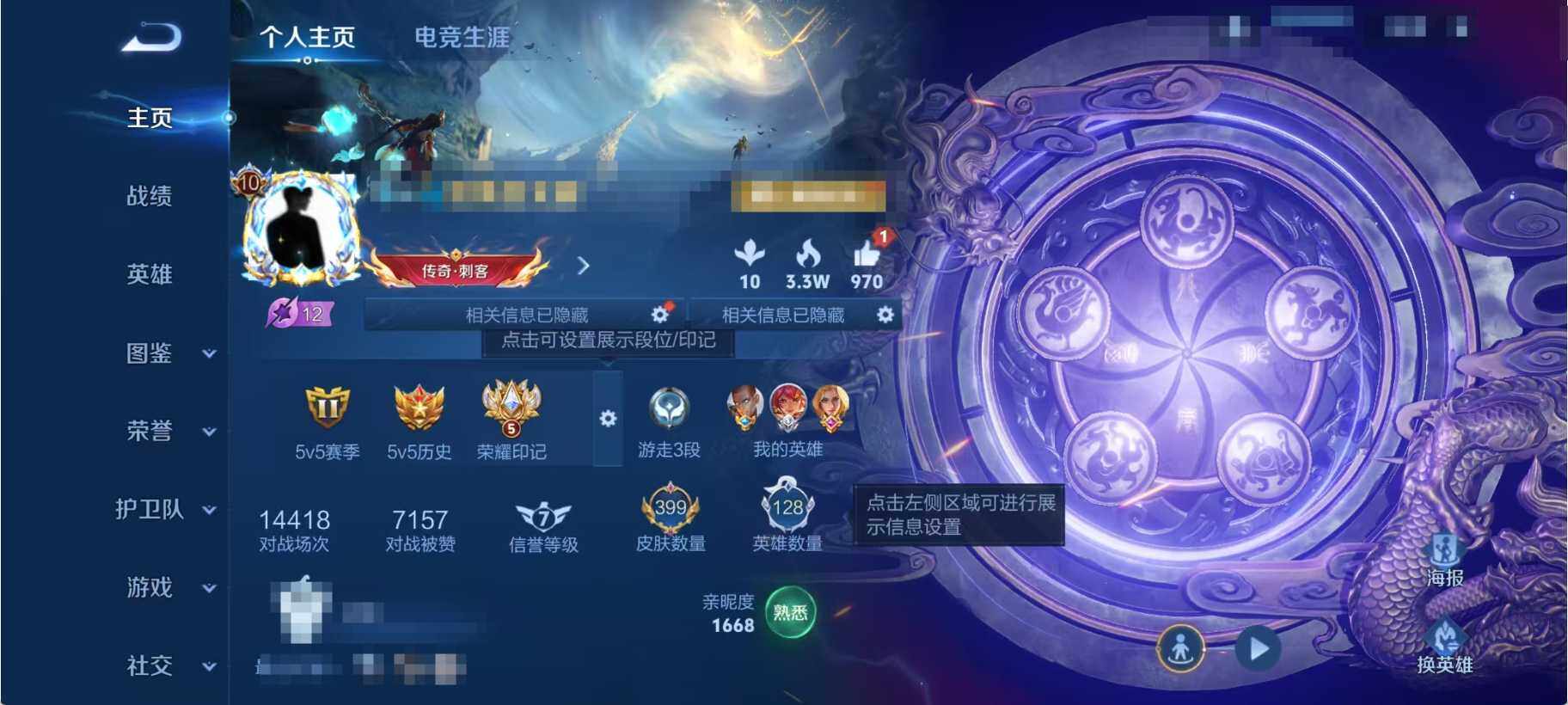 WZQM483286王者荣耀账号详情图10