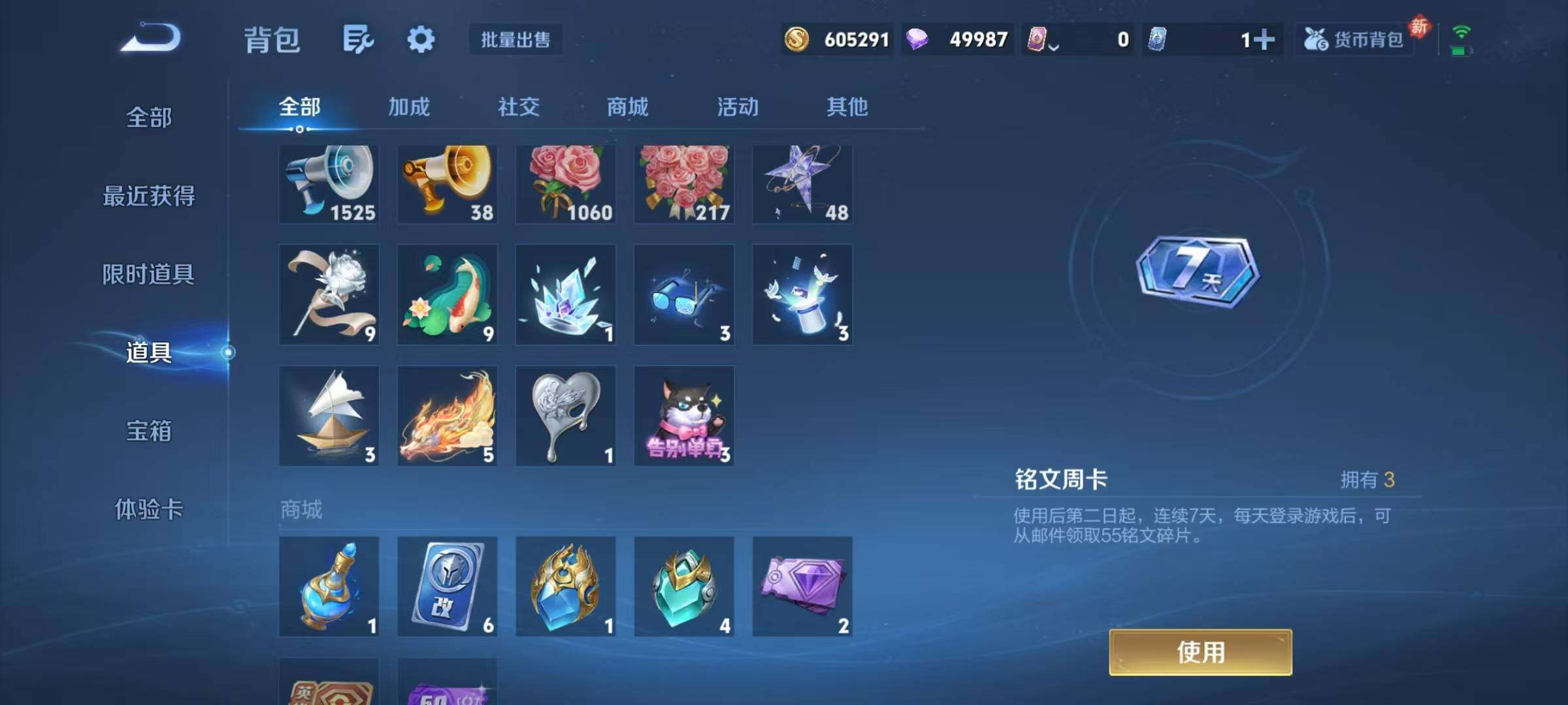 WZQM483286王者荣耀账号详情图11