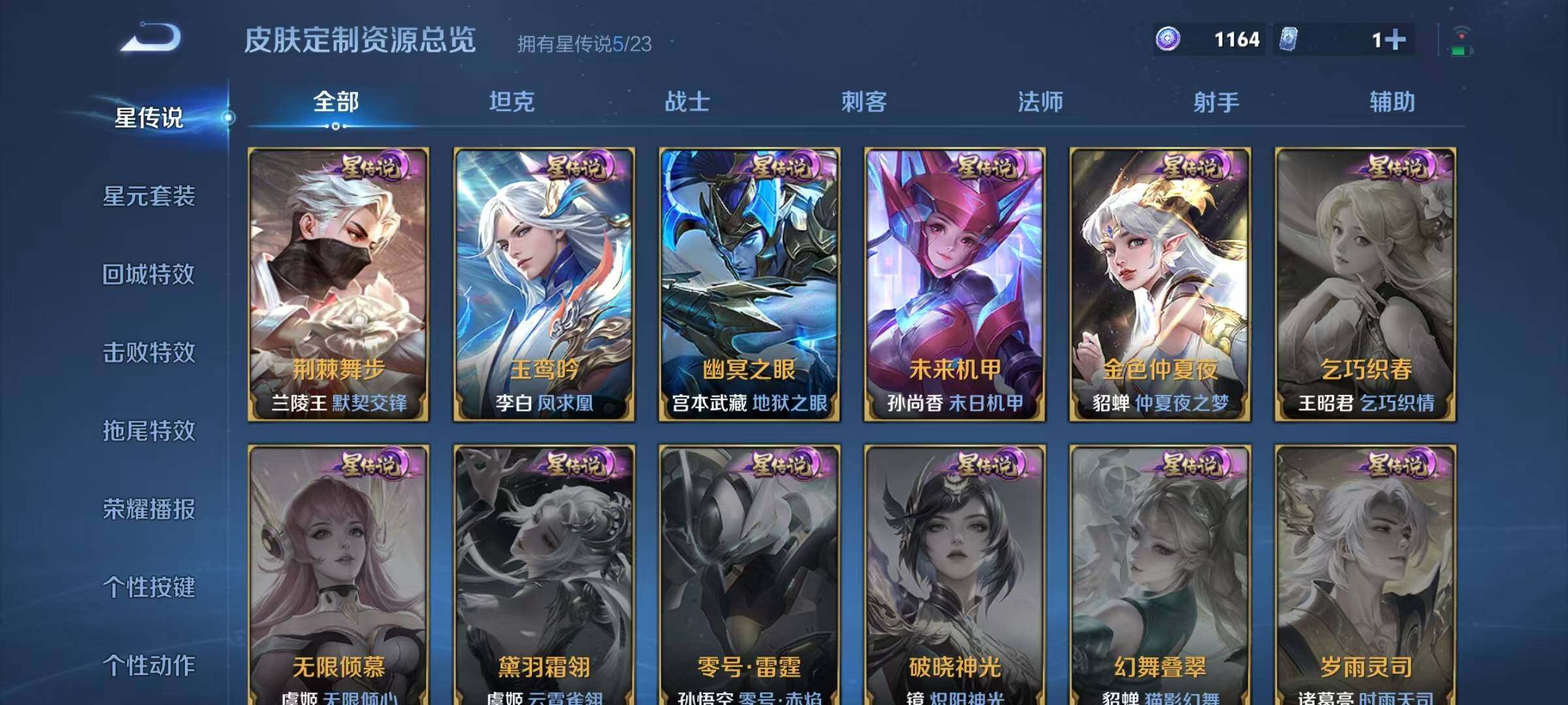 WZQM483286王者荣耀账号详情图14