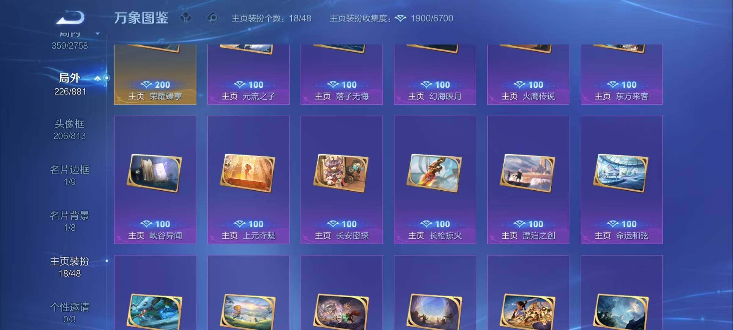 WZQM483286王者荣耀账号详情图15