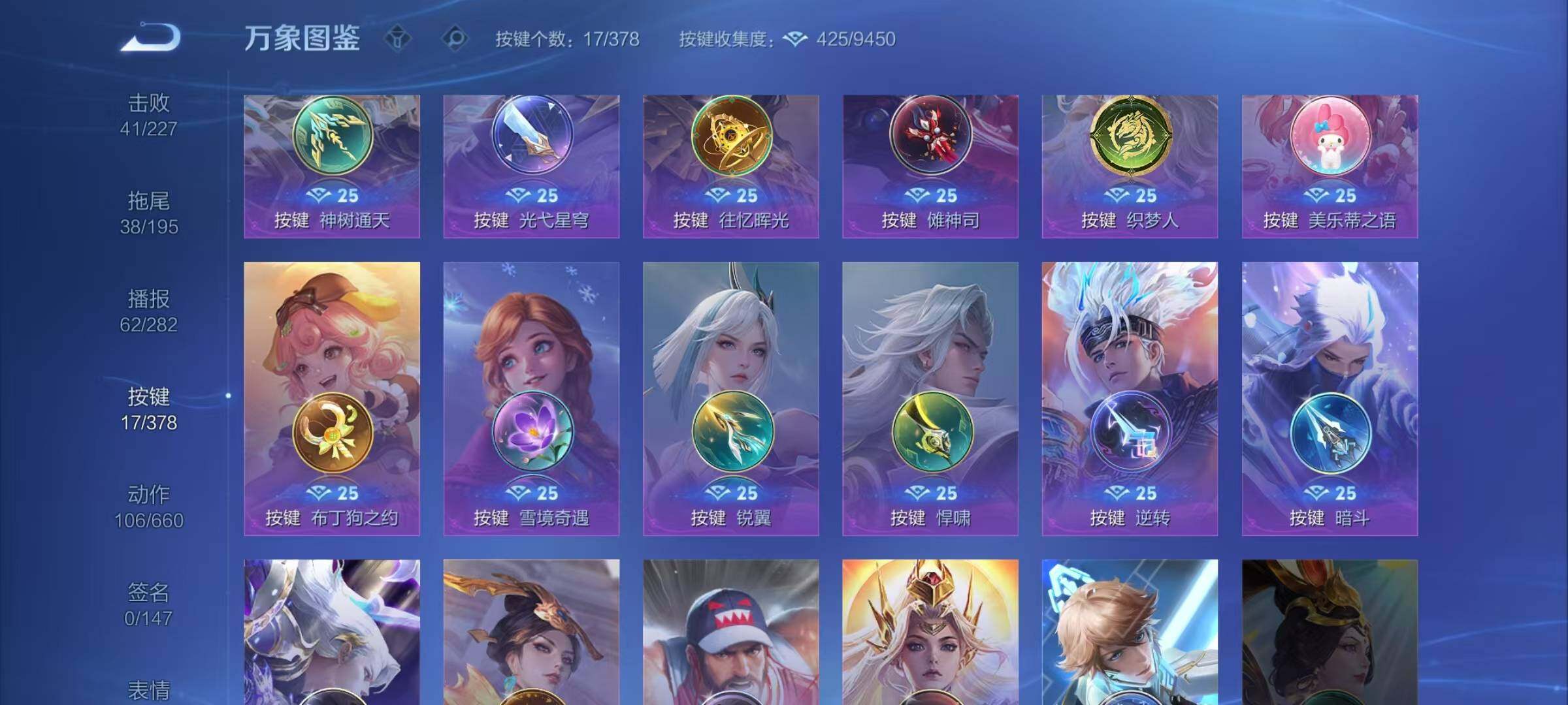 WZQM483286王者荣耀账号详情图16