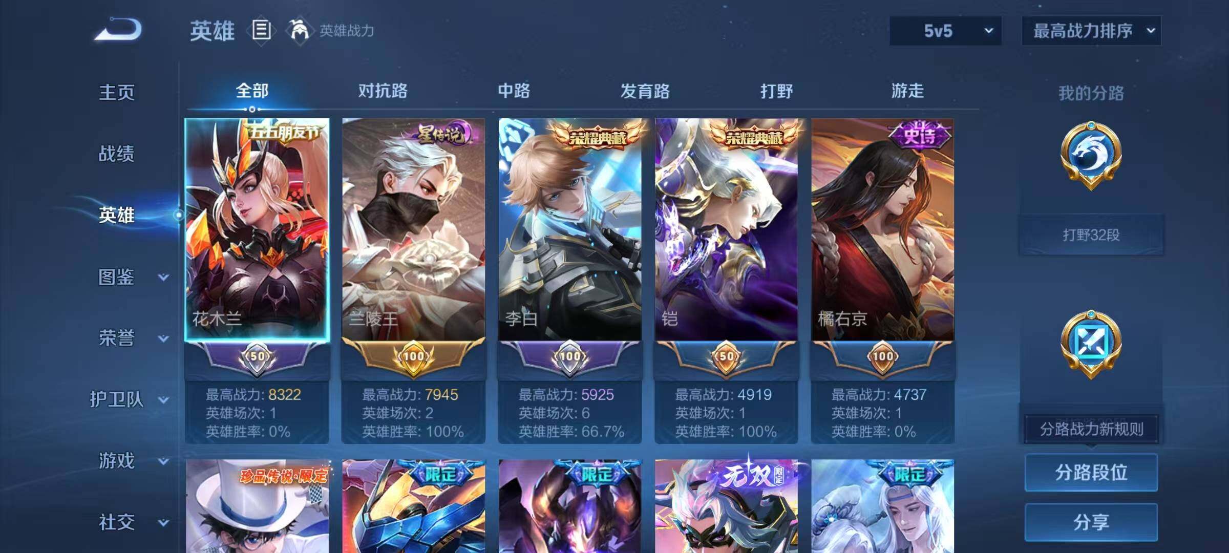 WZQM483286王者荣耀账号详情图18