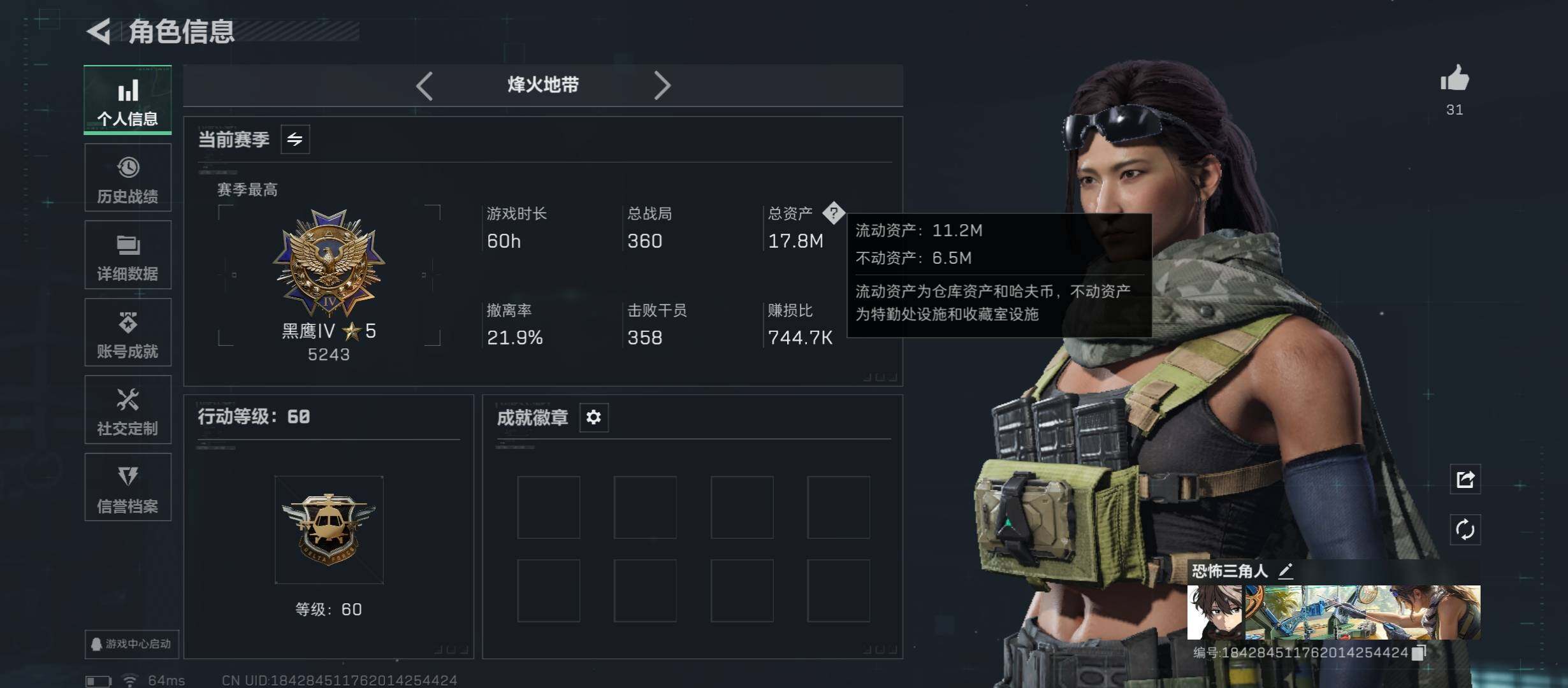 SJZCMW431322三角洲行动账号详情图4