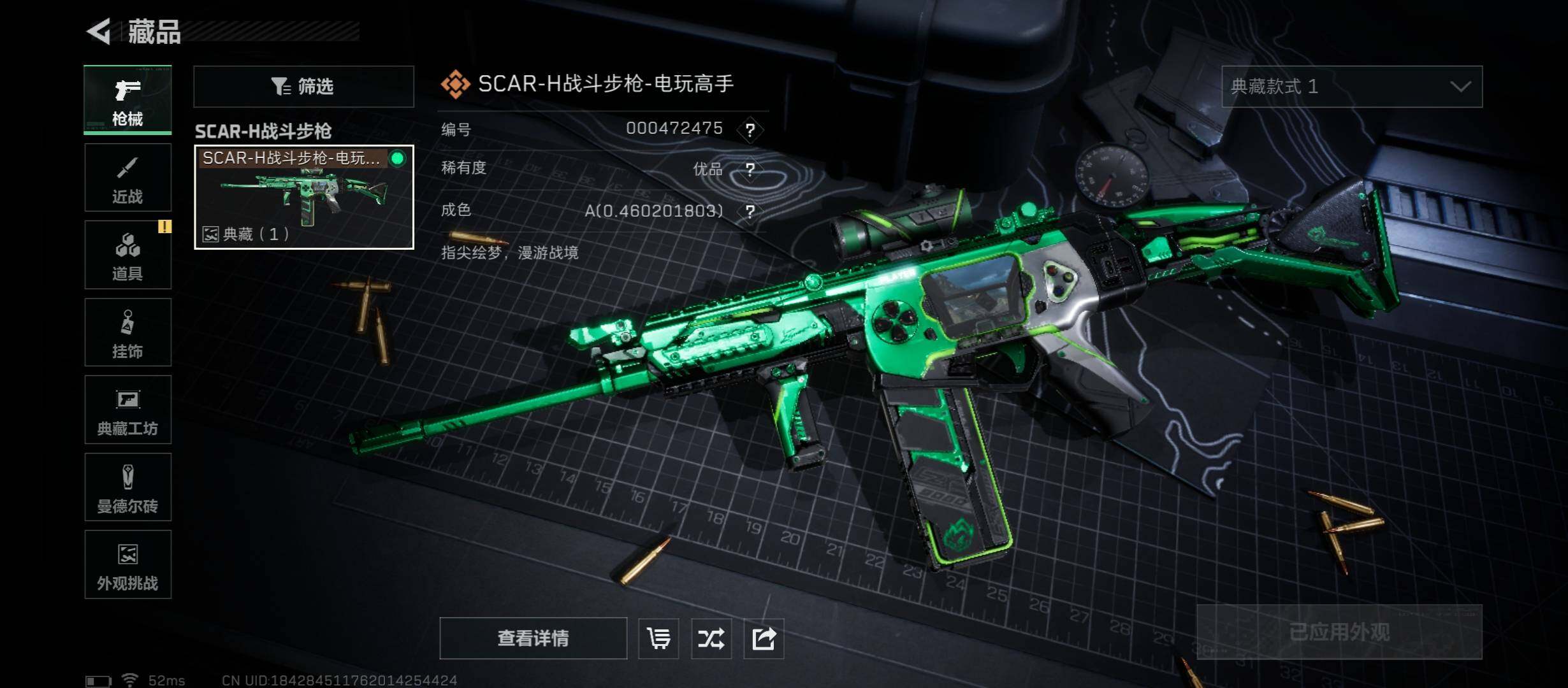 SJZCMW431322三角洲行动账号详情图10