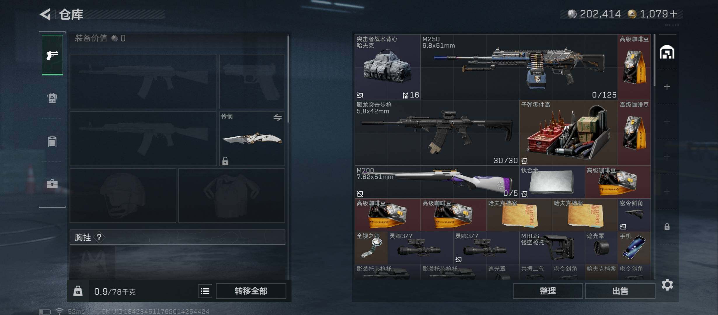 SJZCMW431322三角洲行动账号详情图18