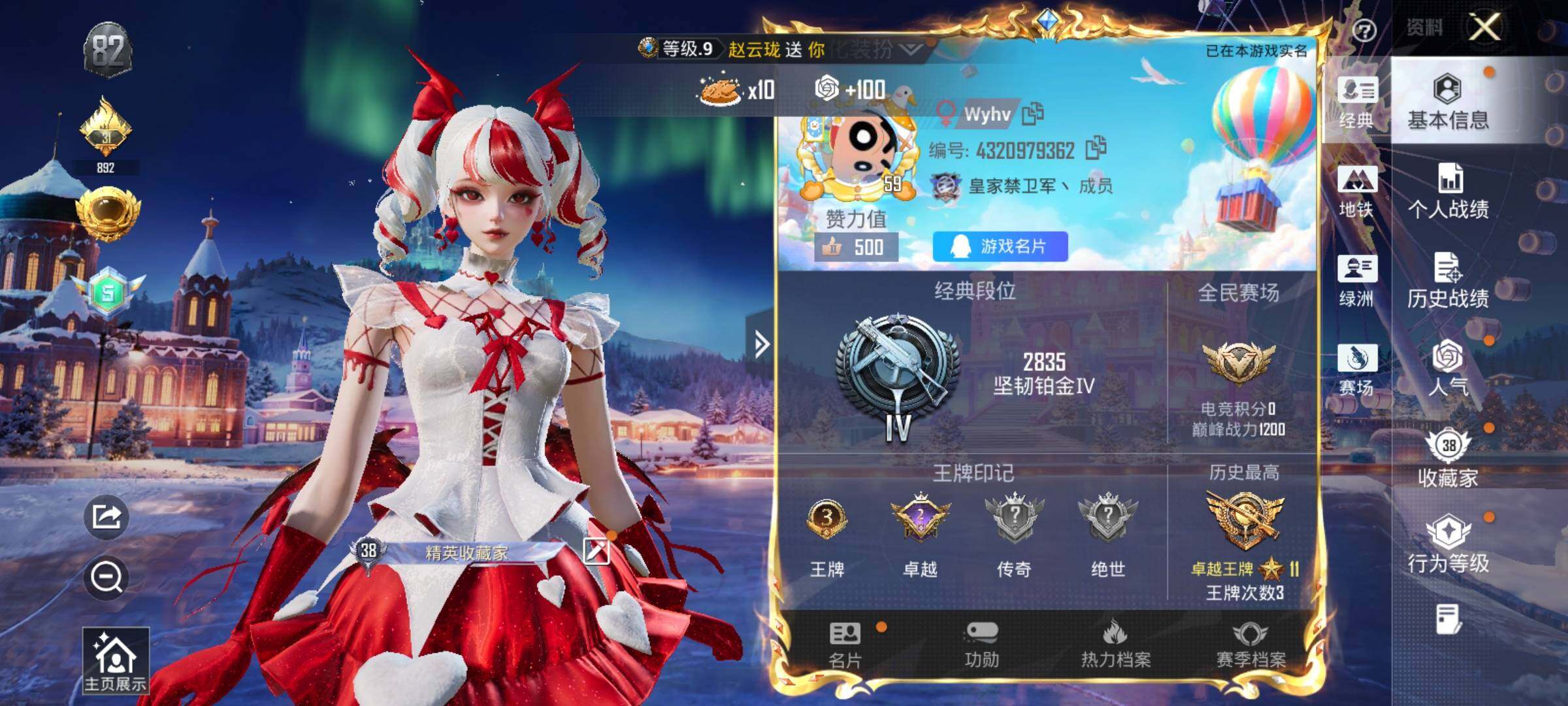 HPCMW460902和平精英账号详情图2