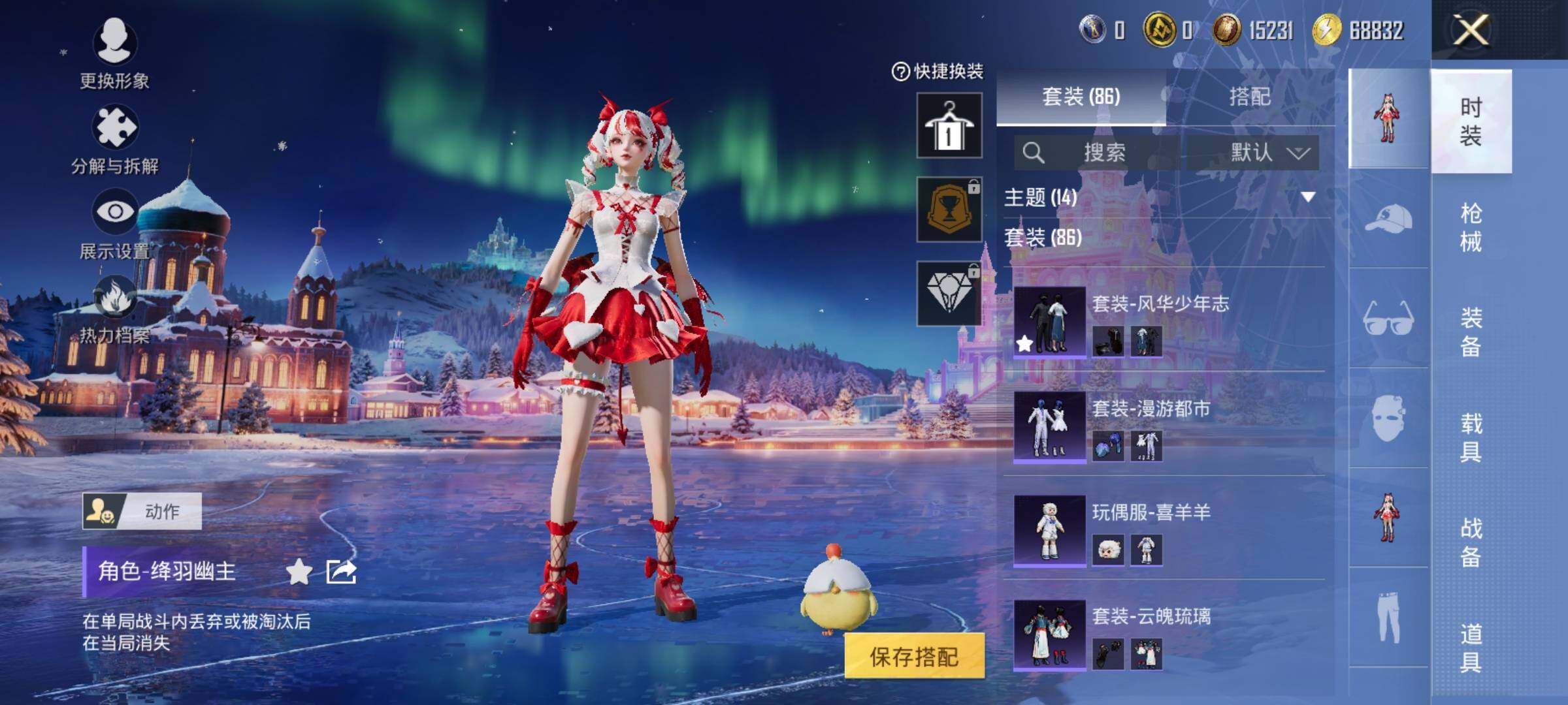 HPCMW460902和平精英账号详情图6