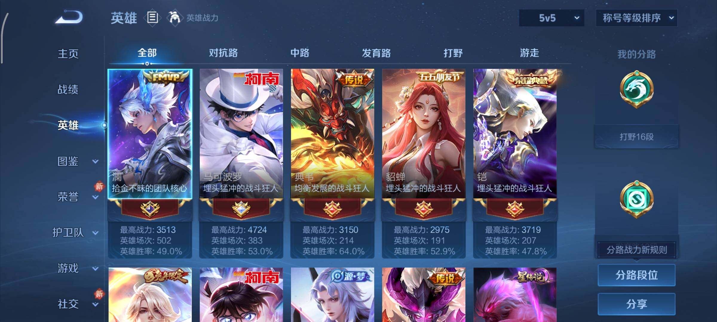 WZCMW482978王者荣耀账号详情图3