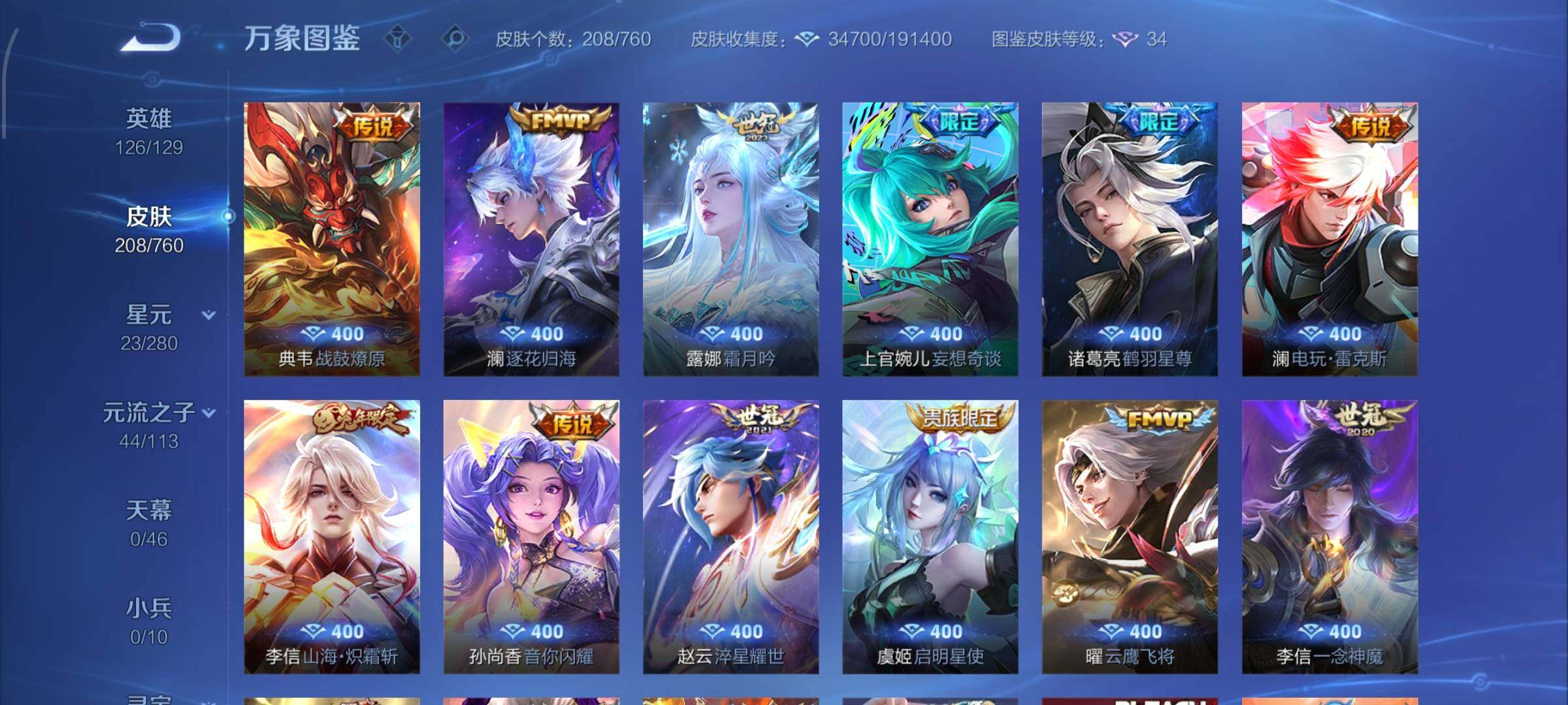 WZCMW482978王者荣耀账号详情图8