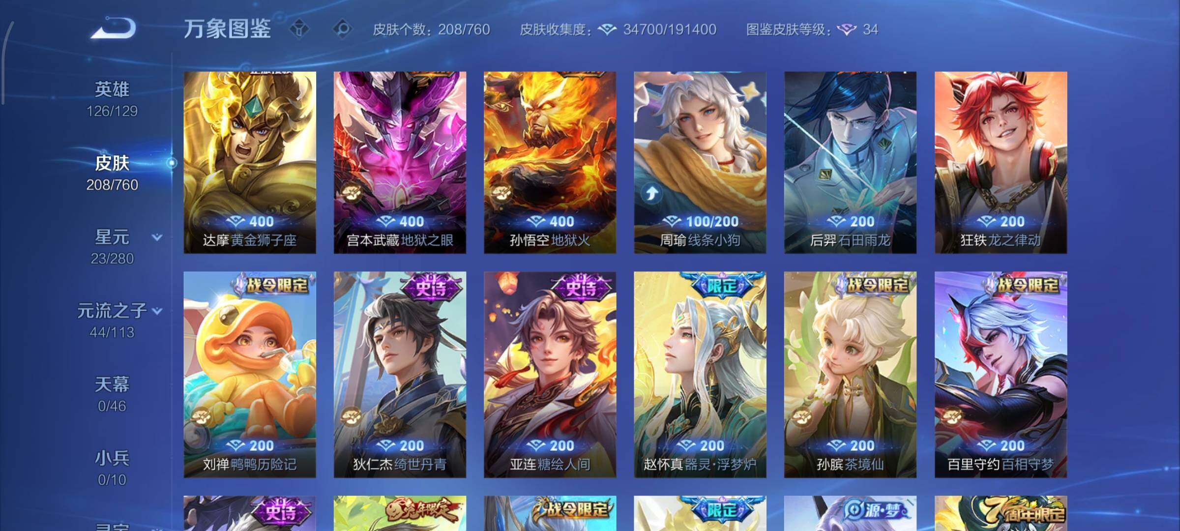 WZCMW482978王者荣耀账号详情图9