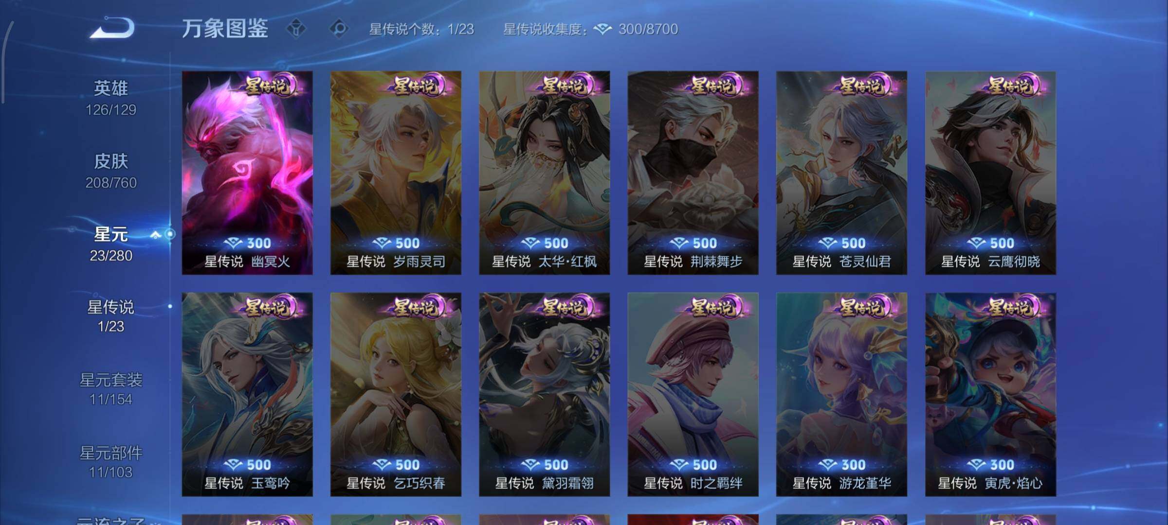 WZCMW482978王者荣耀账号详情图10