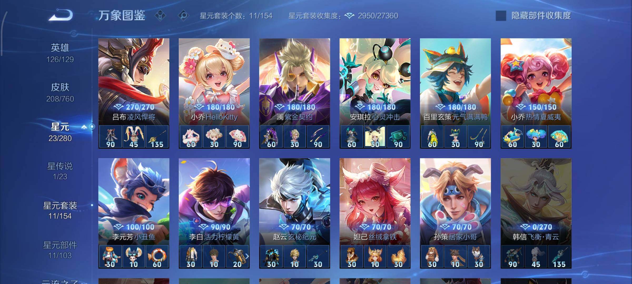 WZCMW482978王者荣耀账号详情图11