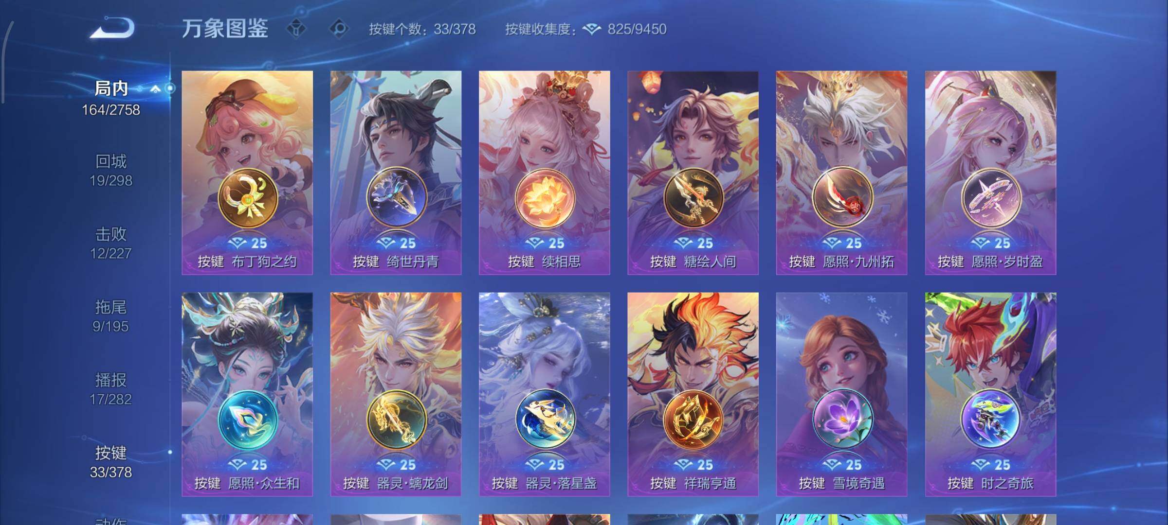 WZCMW482978王者荣耀账号详情图13