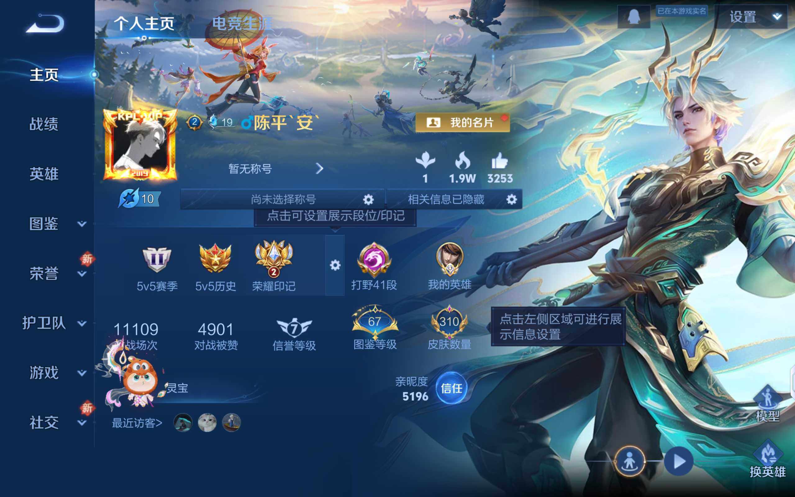 WZCMW484015王者荣耀账号详情图4