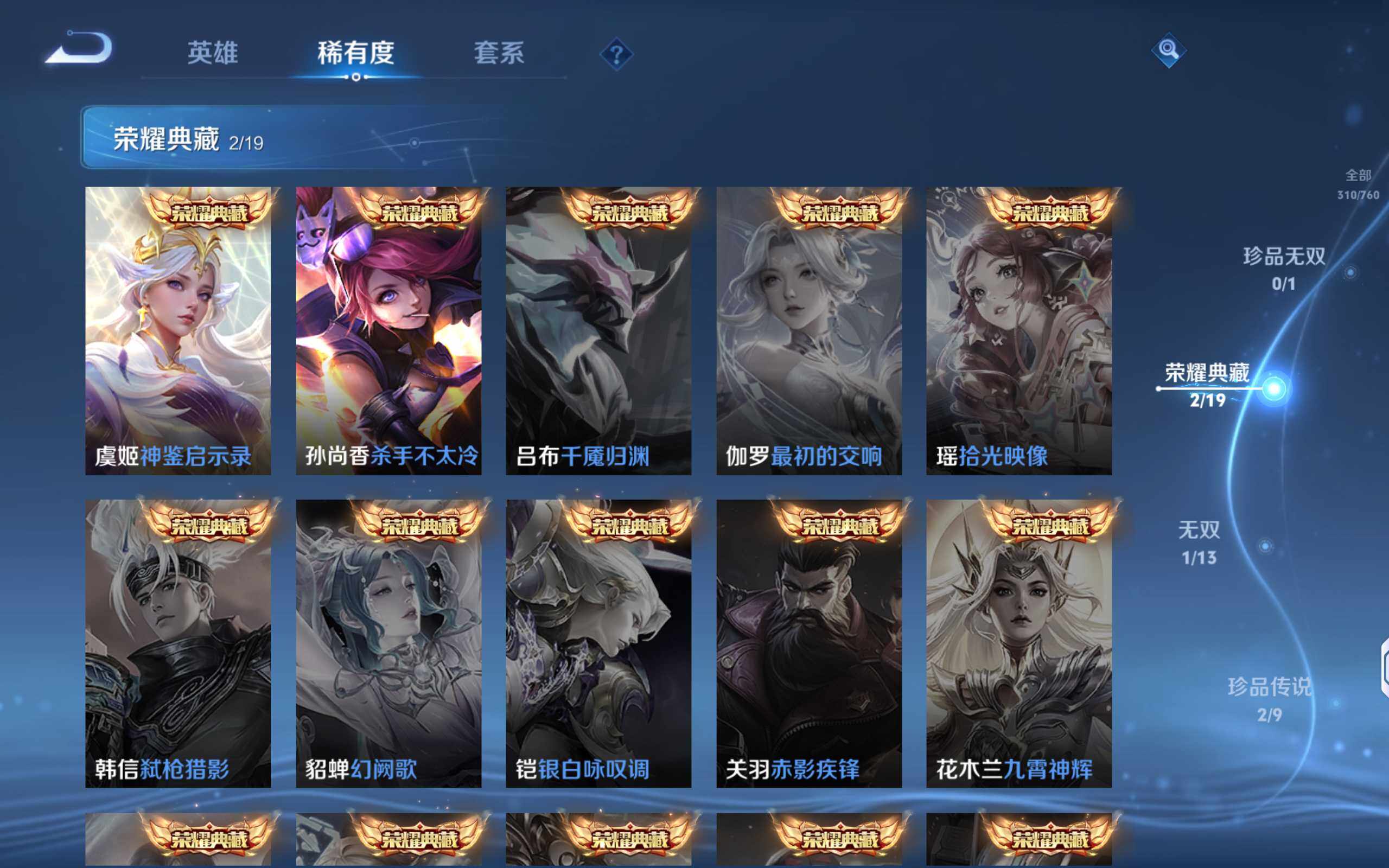 WZCMW484015王者荣耀账号详情图7