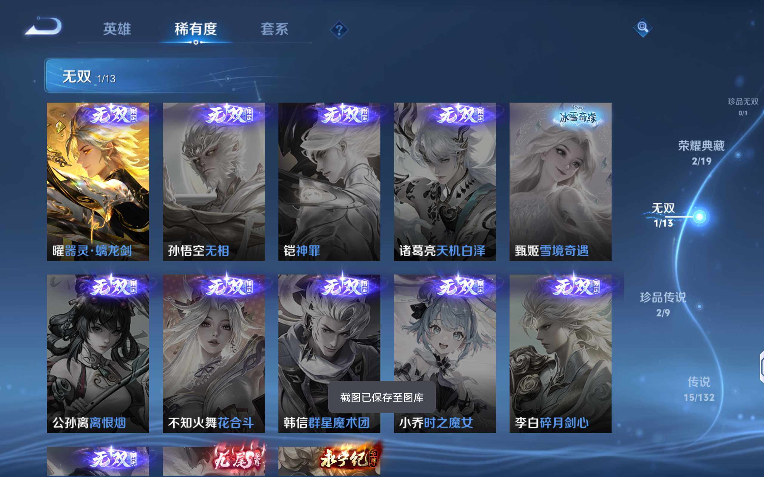 WZCMW484015王者荣耀账号详情图8