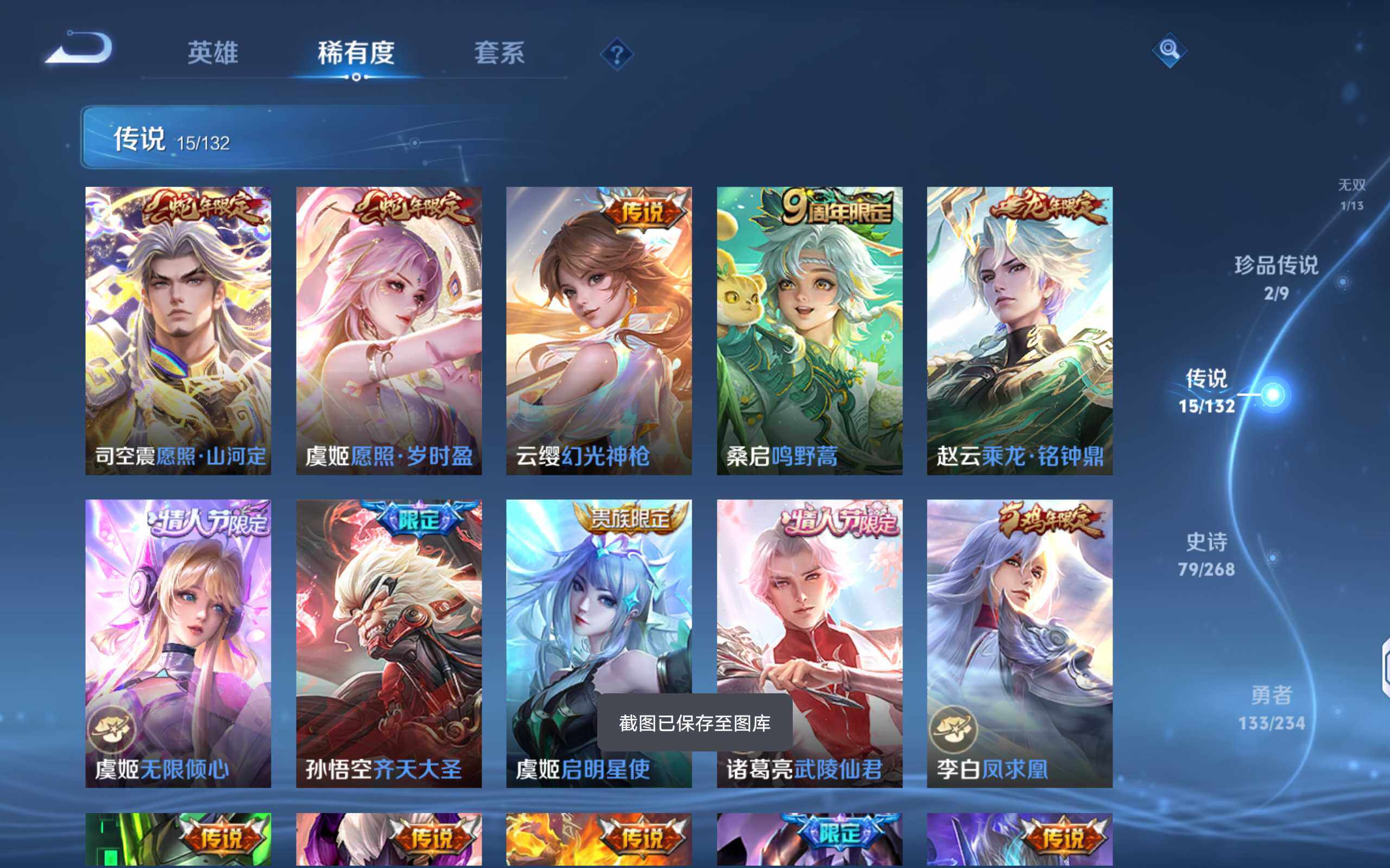 WZCMW484015王者荣耀账号详情图10