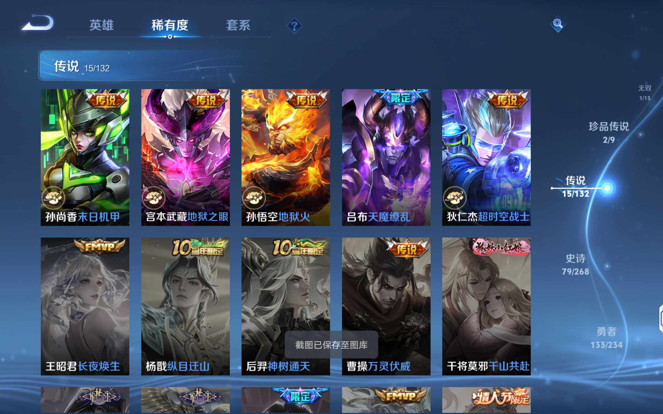 WZCMW484015王者荣耀账号详情图11