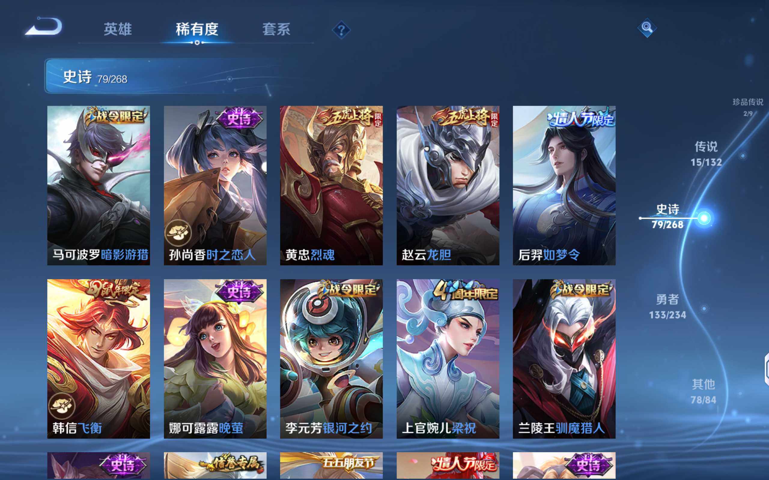 WZCMW484015王者荣耀账号详情图12