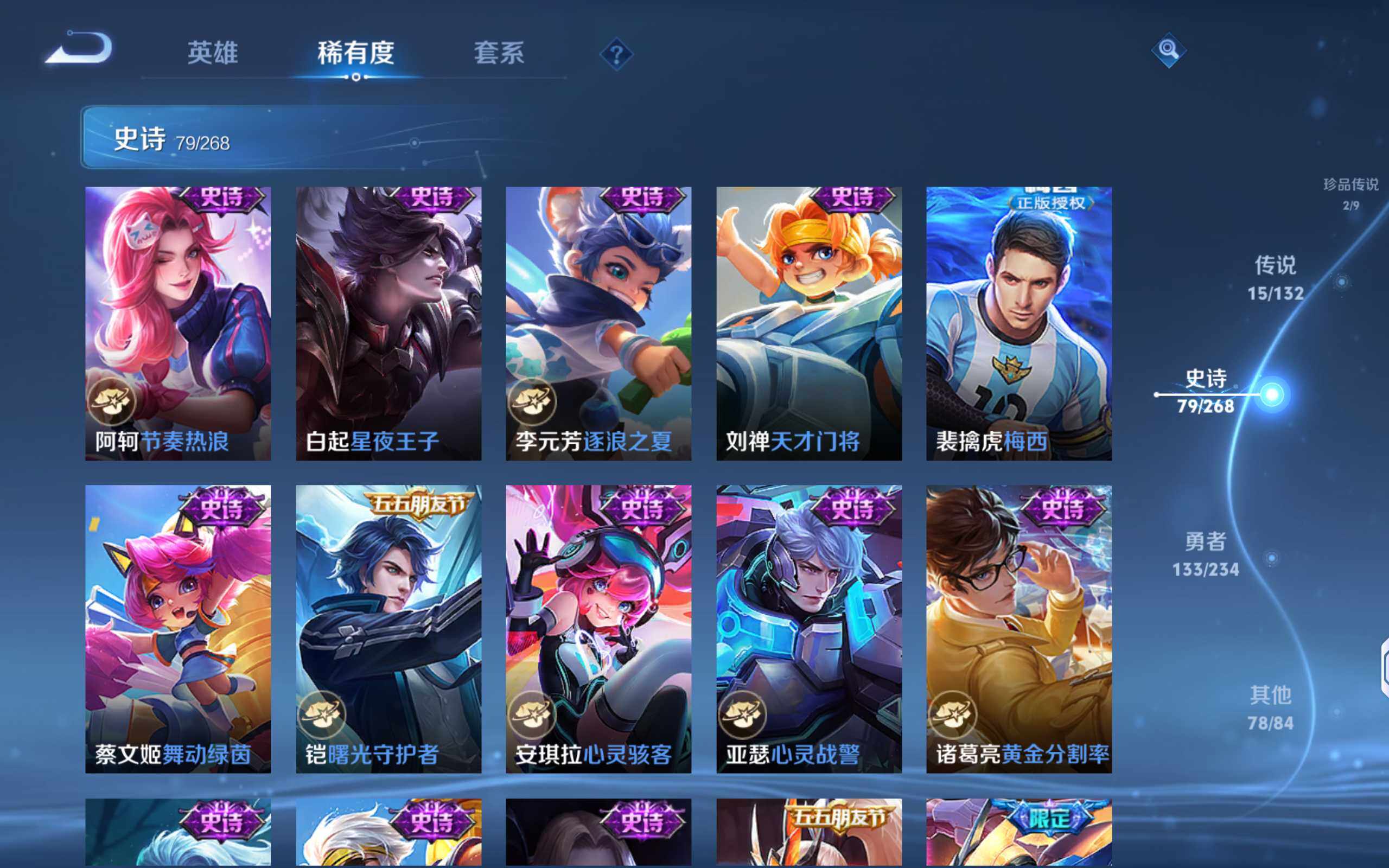 WZCMW484015王者荣耀账号详情图13