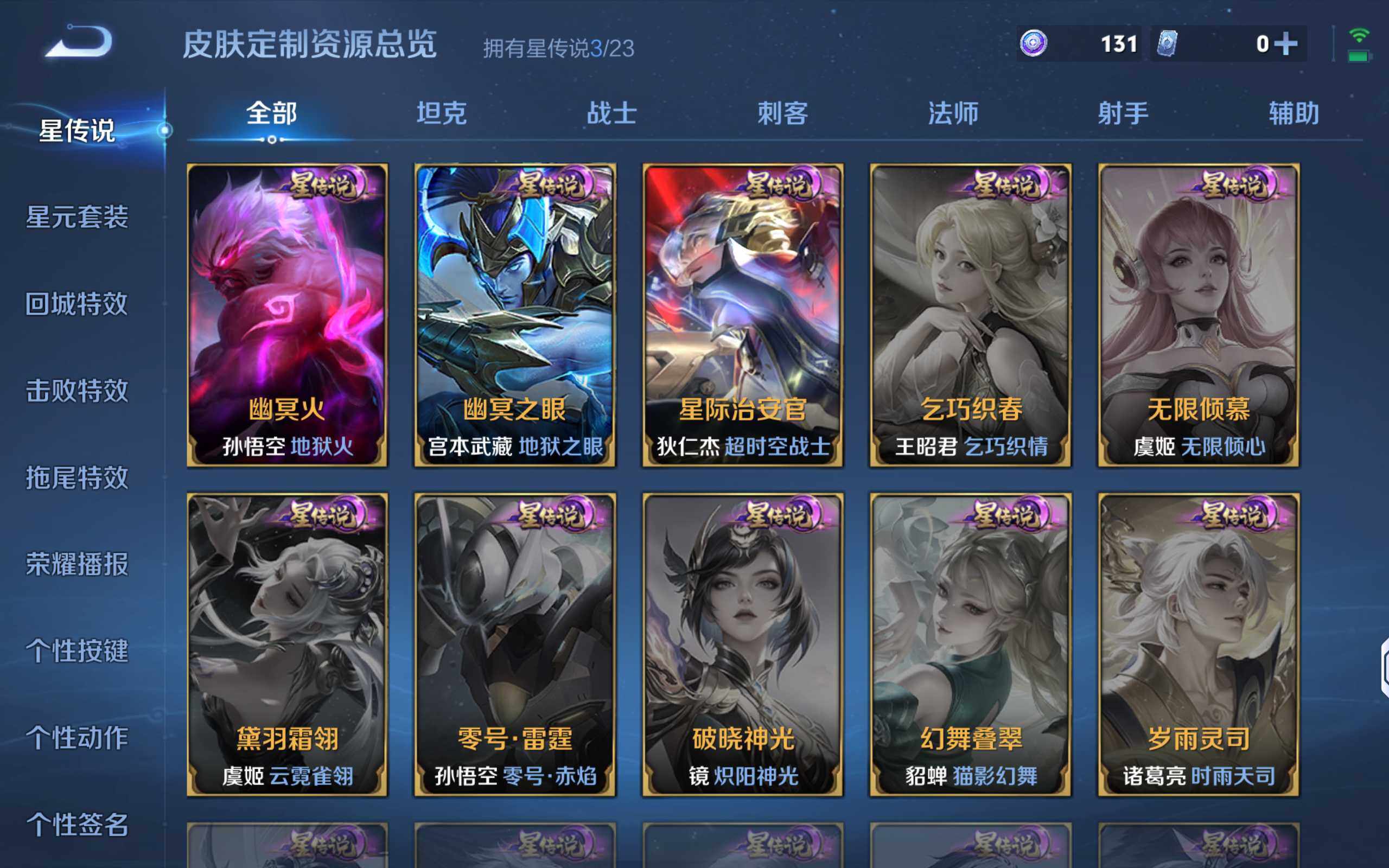 WZCMW484015王者荣耀账号详情图15