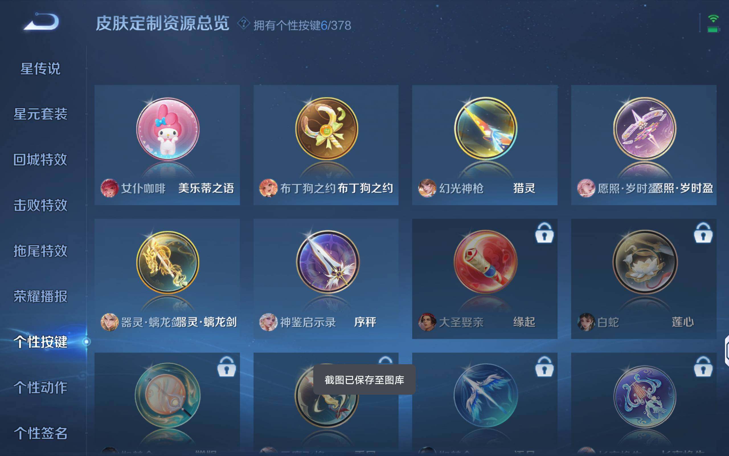 WZCMW484015王者荣耀账号详情图16