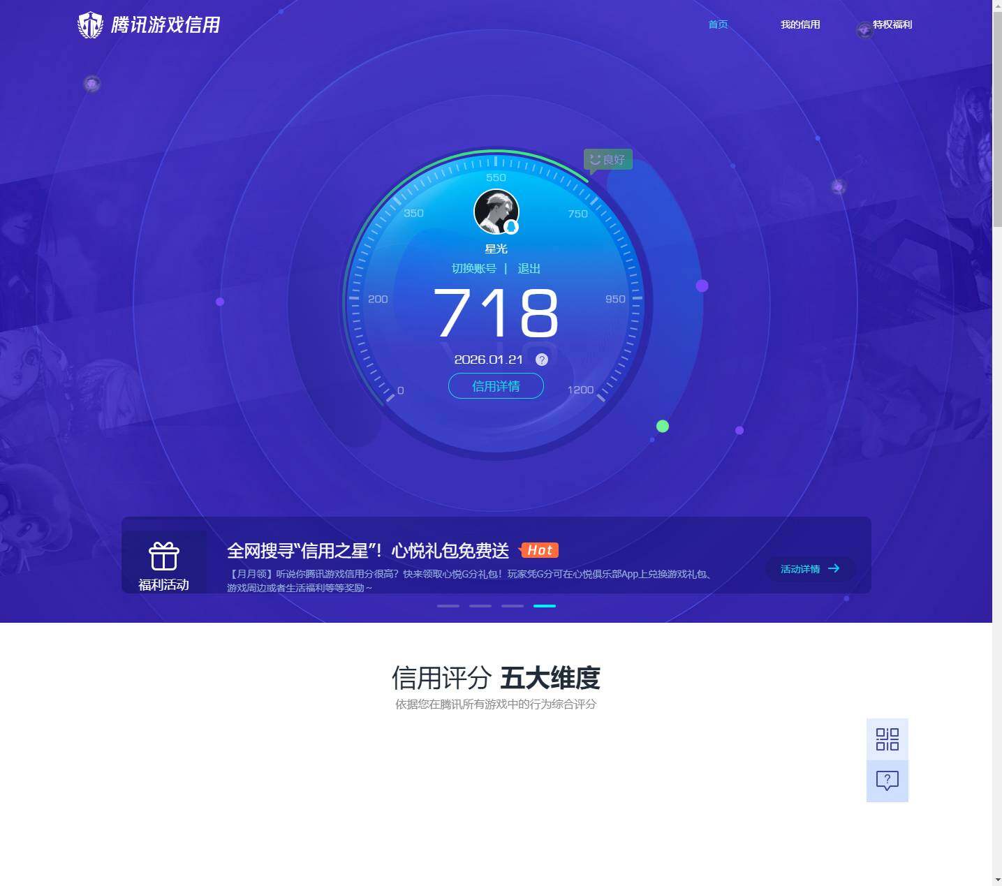 WZCMW484015王者荣耀账号详情图18