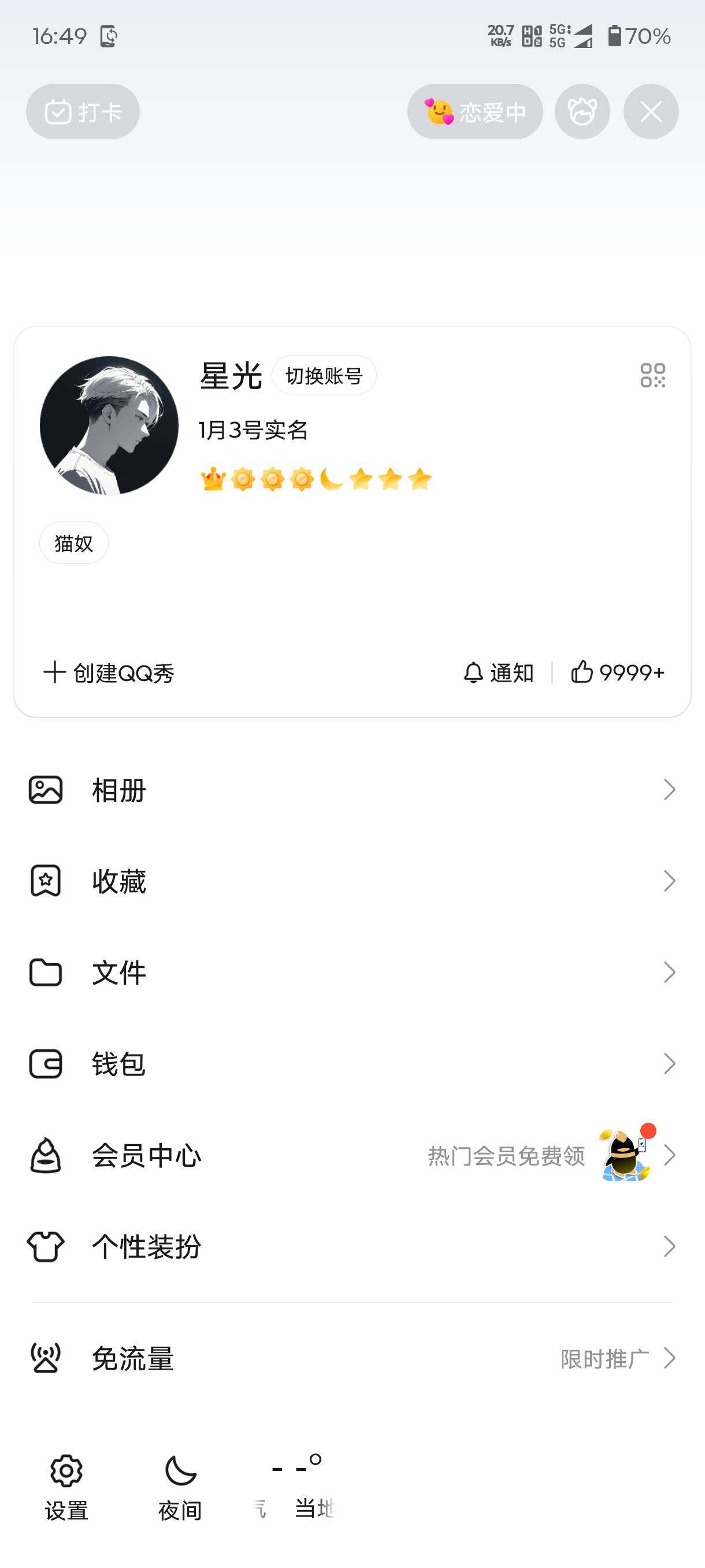 WZCMW484015王者荣耀账号详情图20