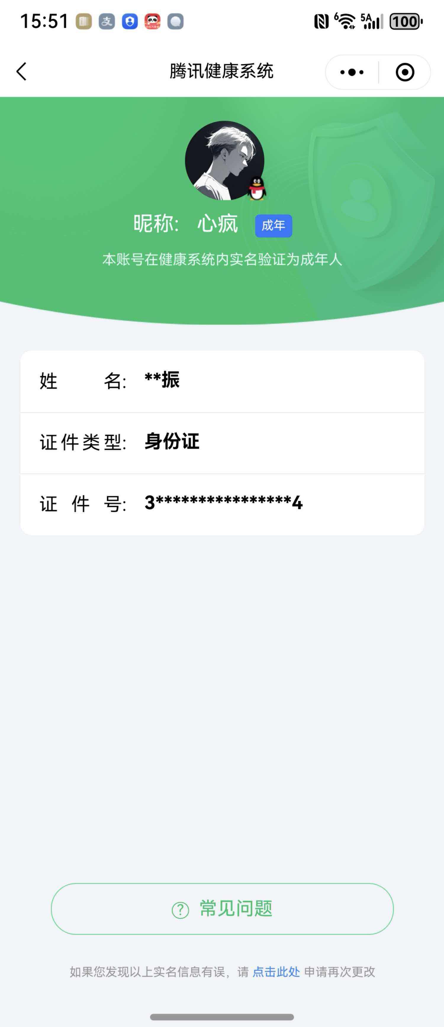 WZCMW484015王者荣耀账号详情图21