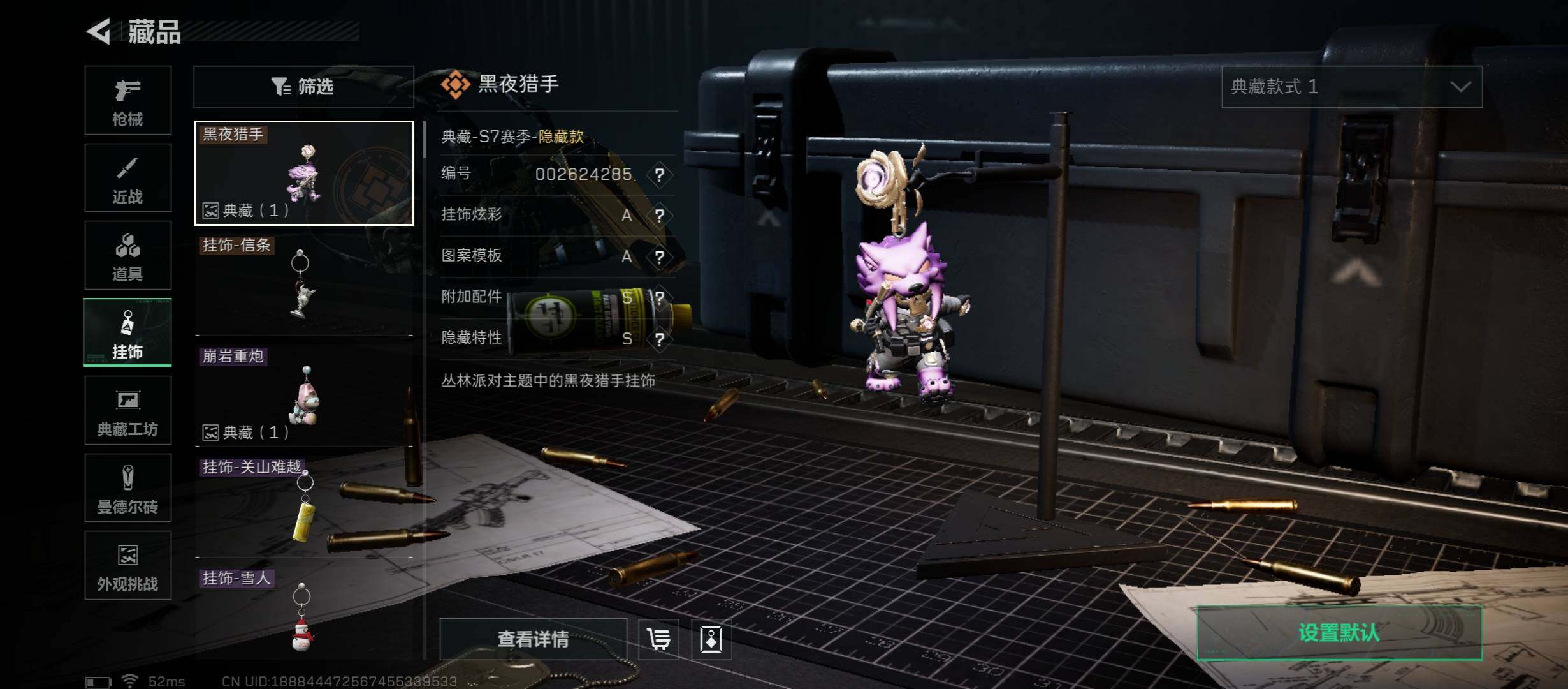 SJZCMW431337三角洲行动账号详情图13