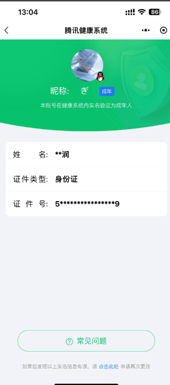 WZKG494127王者荣耀账号详情图9