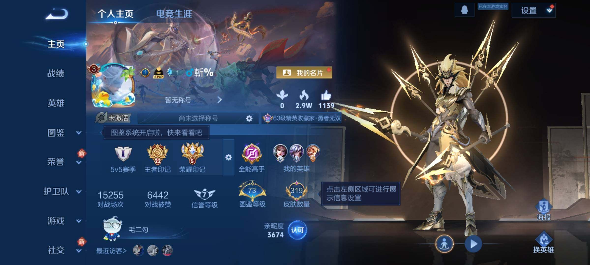 WZKG494127王者荣耀账号详情图10