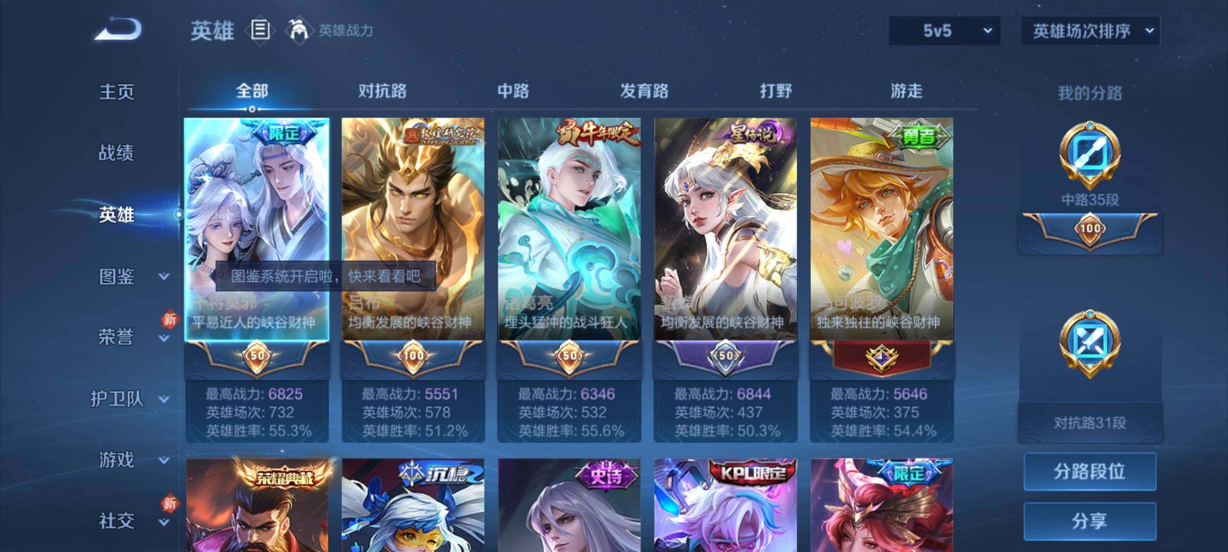 WZKG494127王者荣耀账号详情图12