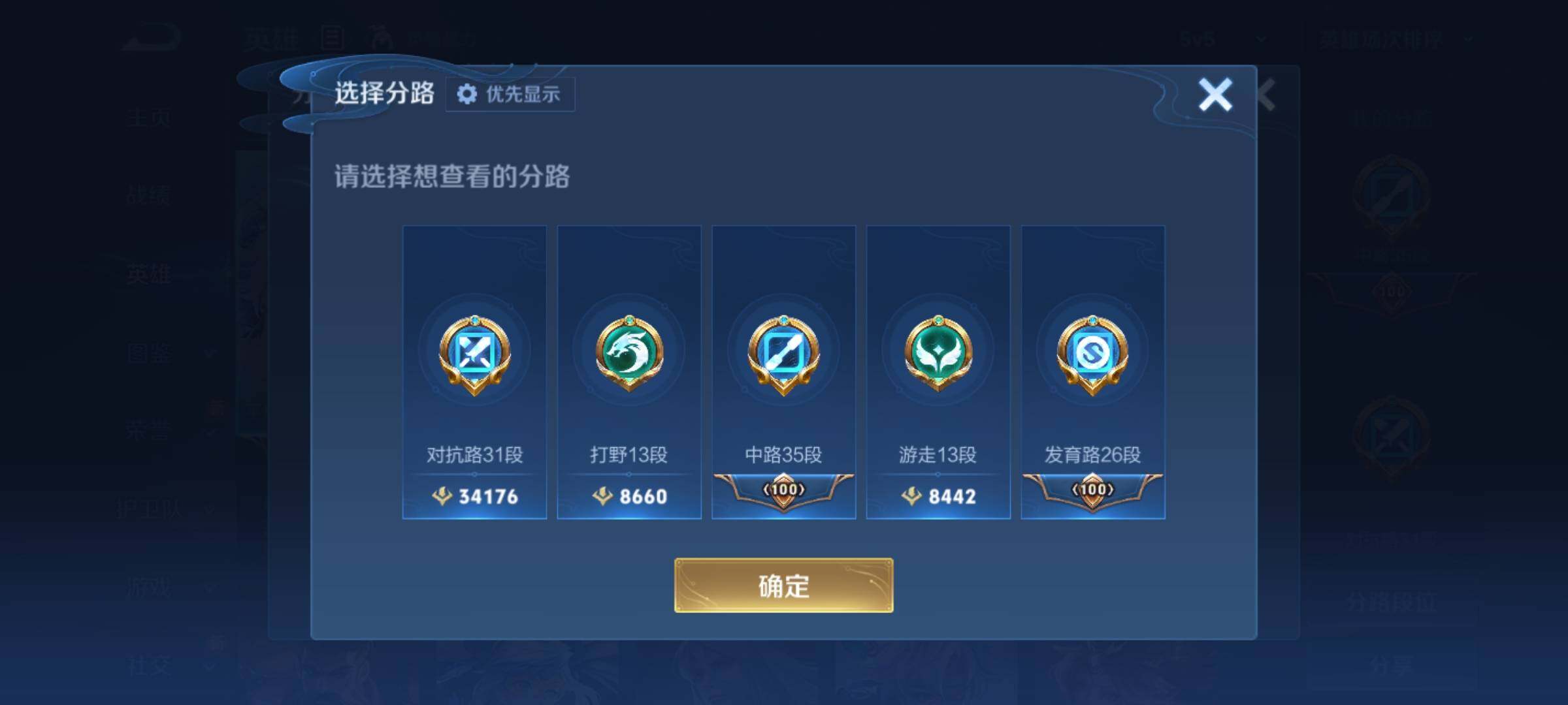 WZKG494127王者荣耀账号详情图13