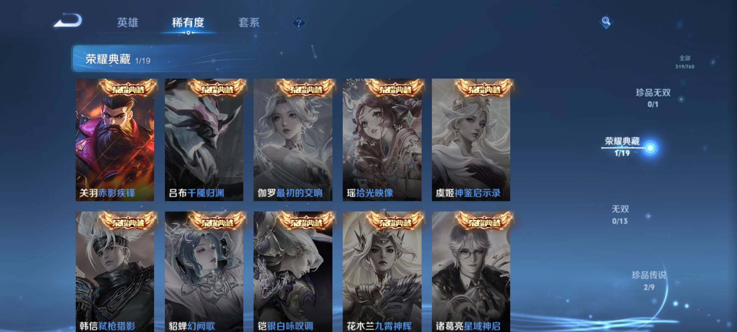 WZKG494127王者荣耀账号详情图16