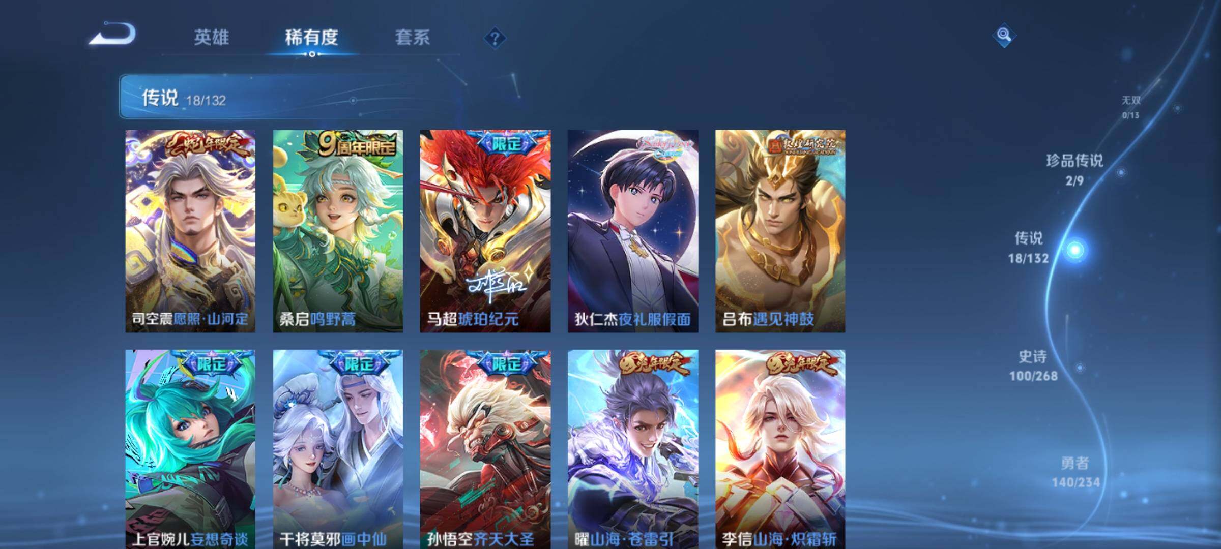 WZKG494127王者荣耀账号详情图18