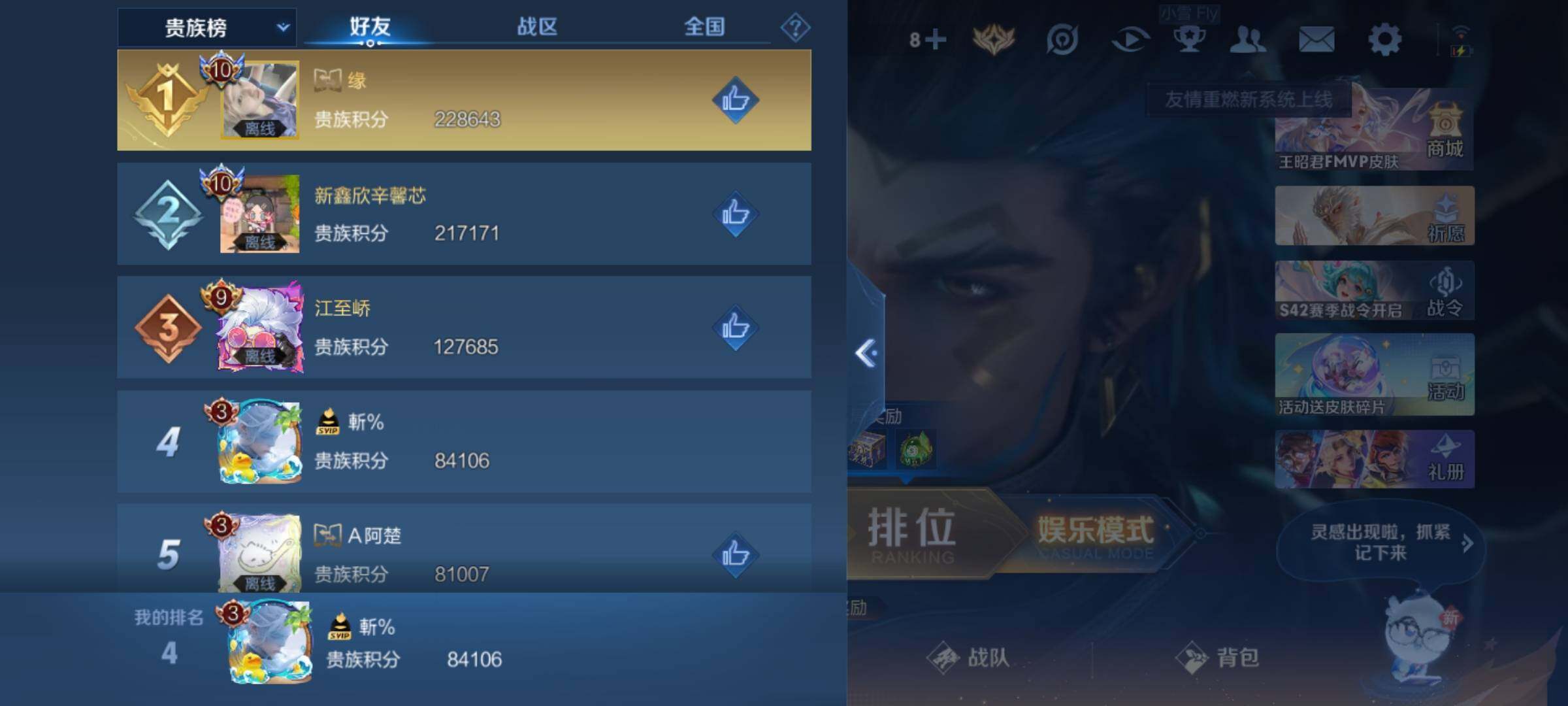 WZKG494127王者荣耀账号详情图26